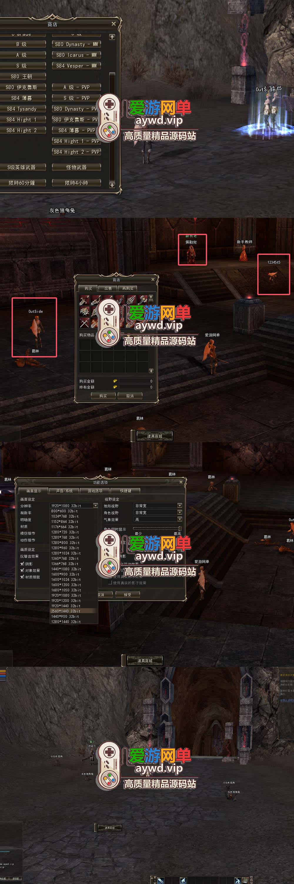 爱游网单亲测【天堂2】嗨翻天假人端 内置GM控制台 上千假人 免虚拟机一键端亲测视频安装教学插图3 爱游网单亲测【天堂2】嗨翻天假人端 内置GM控制台 上千假人 免虚拟机一键端亲测视频安装教学
