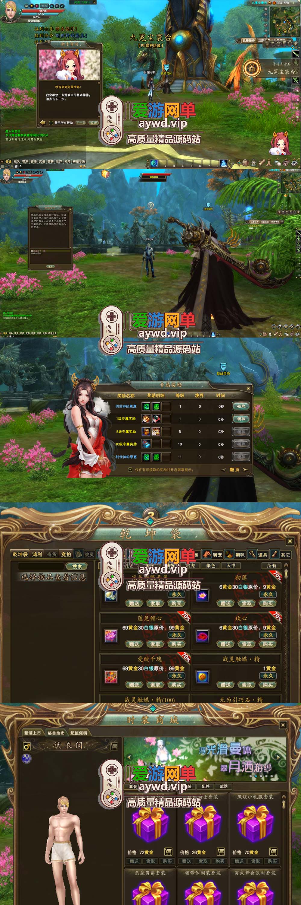爱游网单亲测【完美国际】单机V145 内置Gm控制台 网页GM管理 GM注册工具 虚拟机单机一键端+手工端插图 爱游网单亲测【完美国际】单机V145 内置Gm控制台 网页GM管理 GM注册工具 虚拟机单机一键端+手工端
