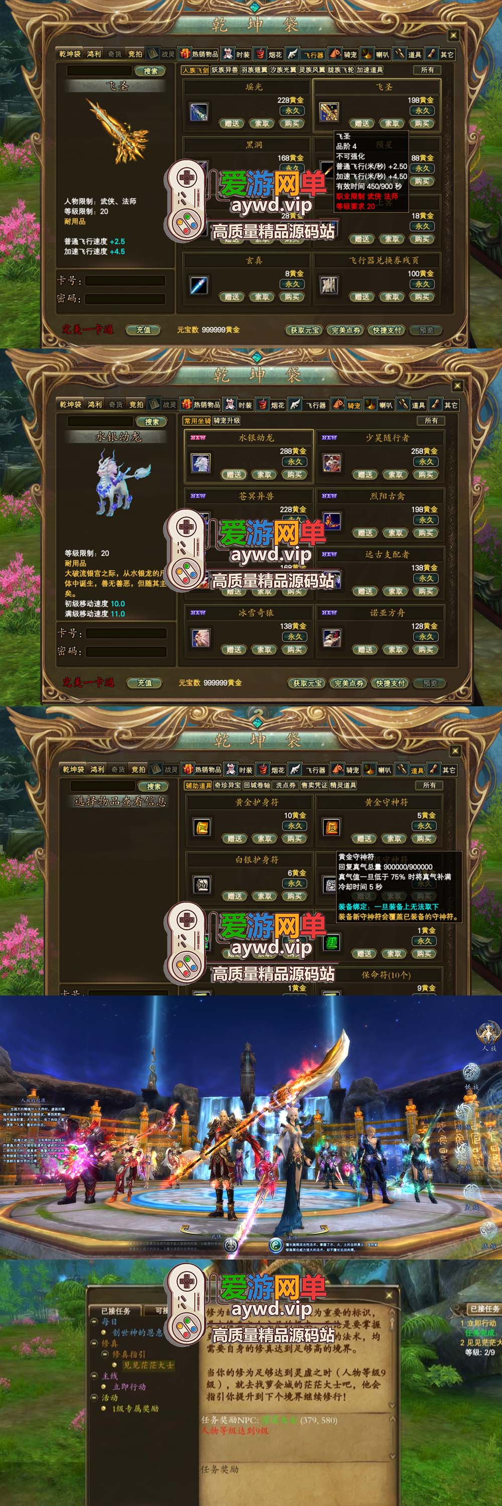 爱游网单亲测【完美国际】单机V145 内置Gm控制台 网页GM管理 GM注册工具 虚拟机单机一键端+手工端插图1 爱游网单亲测【完美国际】单机V145 内置Gm控制台 网页GM管理 GM注册工具 虚拟机单机一键端+手工端