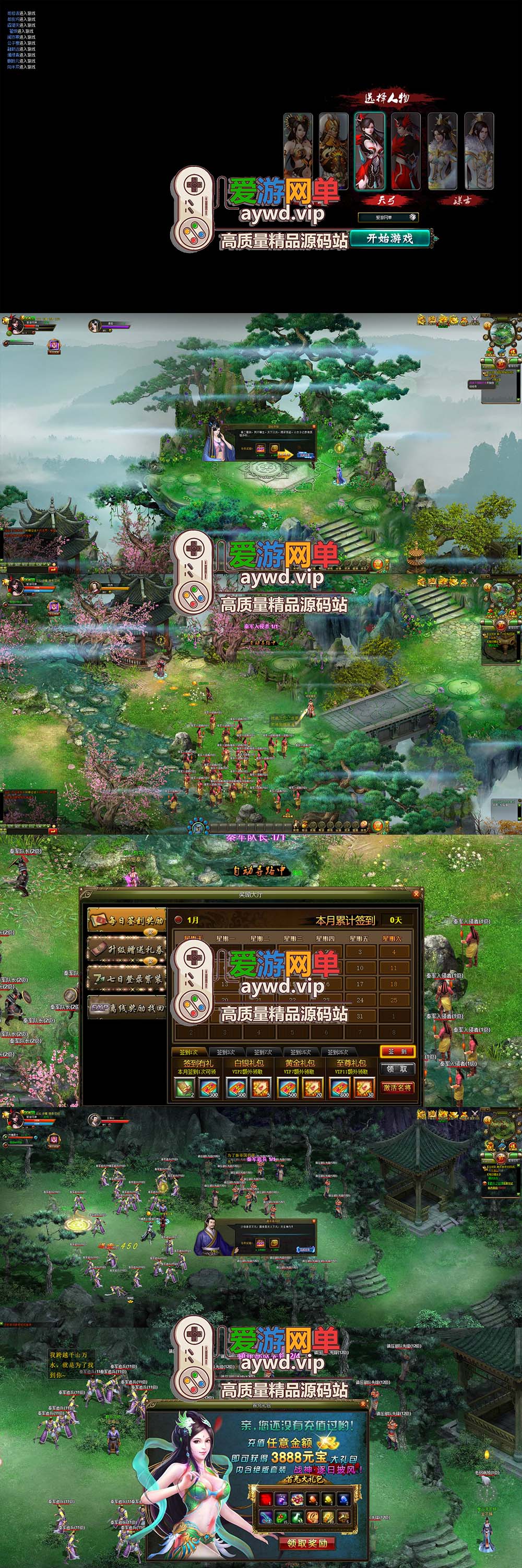 爱游网单亲测【王朝霸业】紫装版网游游戏单机 可修改元宝等级 虚拟机一键端插图 爱游网单亲测【王朝霸业】紫装版网游游戏单机 可修改元宝等级 虚拟机一键端