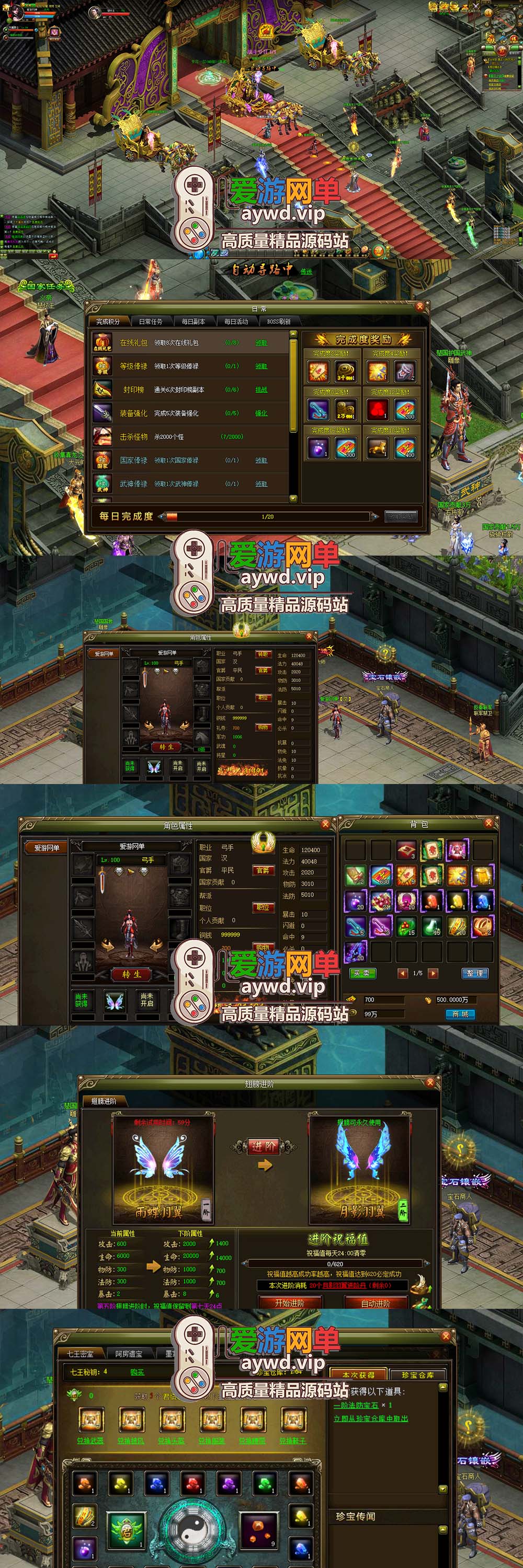 爱游网单亲测【王朝霸业】紫装版网游游戏单机 可修改元宝等级 虚拟机一键端插图1 爱游网单亲测【王朝霸业】紫装版网游游戏单机 可修改元宝等级 虚拟机一键端
