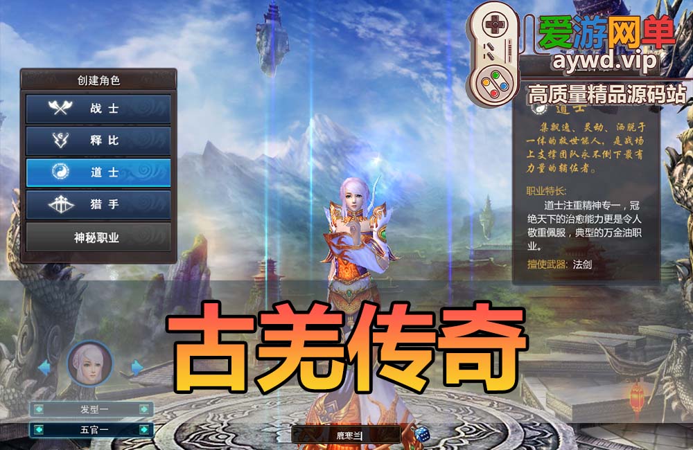 爱游网单亲测【古羌传奇】3D版传奇亲测视频安装教学 带数据库修改教学怀旧端游虚拟机一键端缩略图