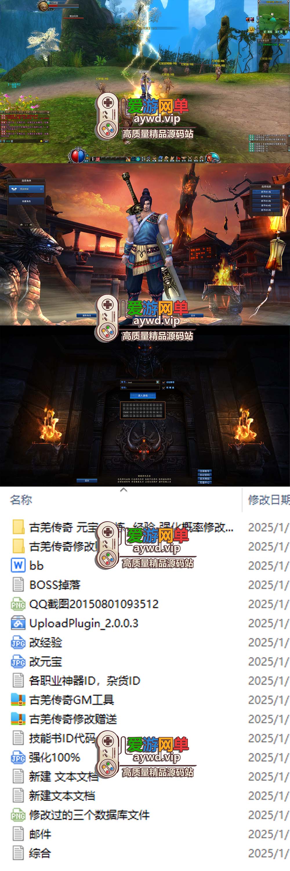爱游网单亲测【古羌传奇】3D版传奇亲测视频安装教学 带数据库修改教学怀旧端游虚拟机一键端插图2 爱游网单亲测【古羌传奇】3D版传奇亲测视频安装教学 带数据库修改教学怀旧端游虚拟机一键端