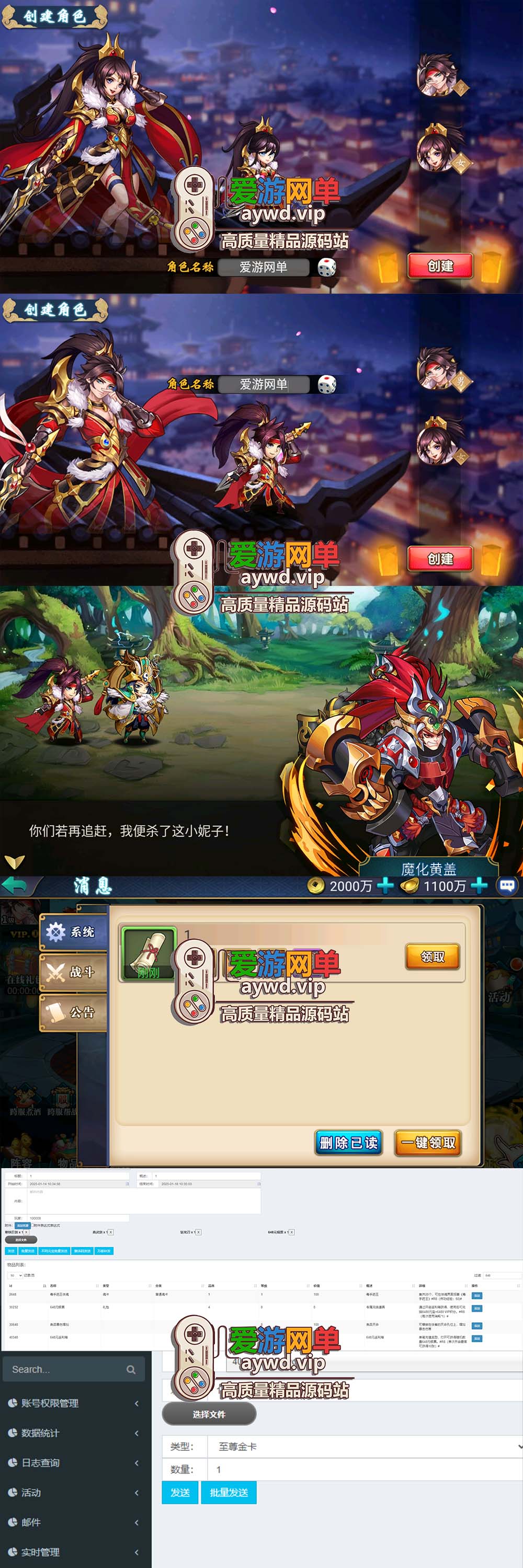 爱游网单亲测【萌斗魏蜀吴】三国Q版回合制手游单机版带GM后台多区带跨服虚拟机一键端视频安装教学插图 爱游网单亲测【萌斗魏蜀吴】三国Q版回合制手游单机版带GM后台多区带跨服虚拟机一键端视频安装教学