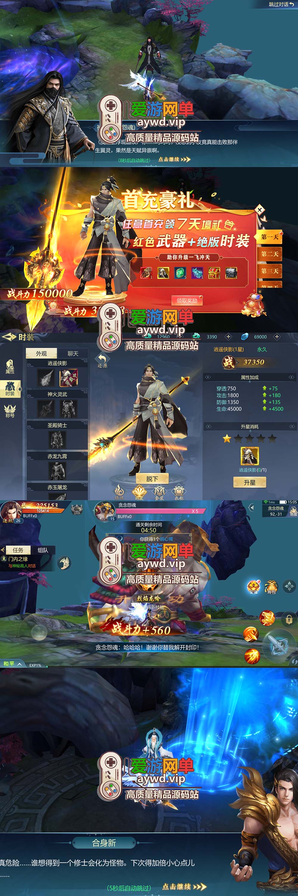 爱游网单亲测【古剑飞仙】单机仙侠手游一键端 带GM后台 视频安装教学插图 爱游网单亲测【古剑飞仙】单机仙侠手游一键端 带GM后台 视频安装教学