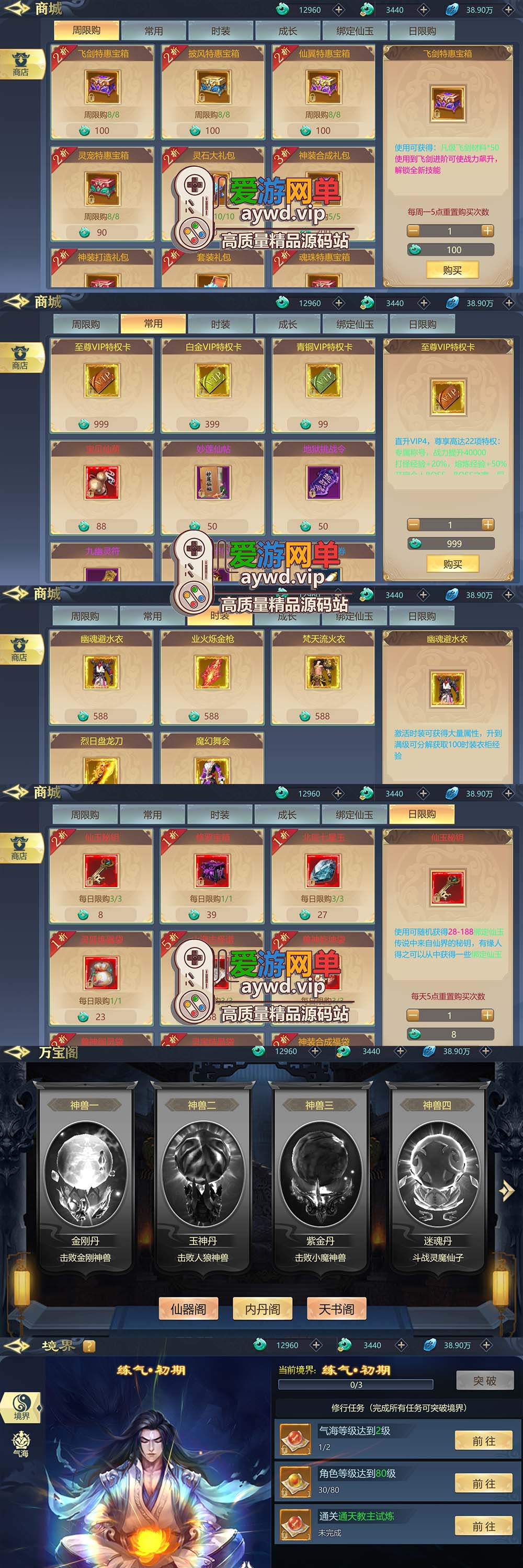 爱游网单亲测【古剑飞仙】单机仙侠手游一键端 带GM后台 视频安装教学插图1 爱游网单亲测【古剑飞仙】单机仙侠手游一键端 带GM后台 视频安装教学