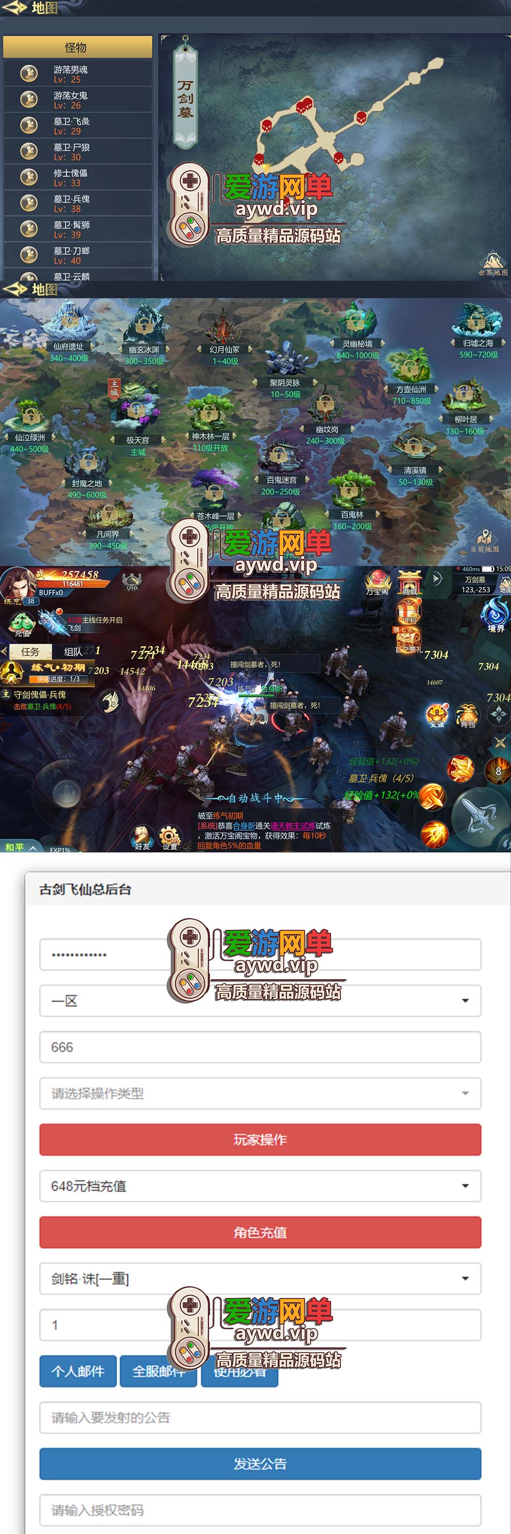 爱游网单亲测【古剑飞仙】单机仙侠手游一键端 带GM后台 视频安装教学插图2 爱游网单亲测【古剑飞仙】单机仙侠手游一键端 带GM后台 视频安装教学