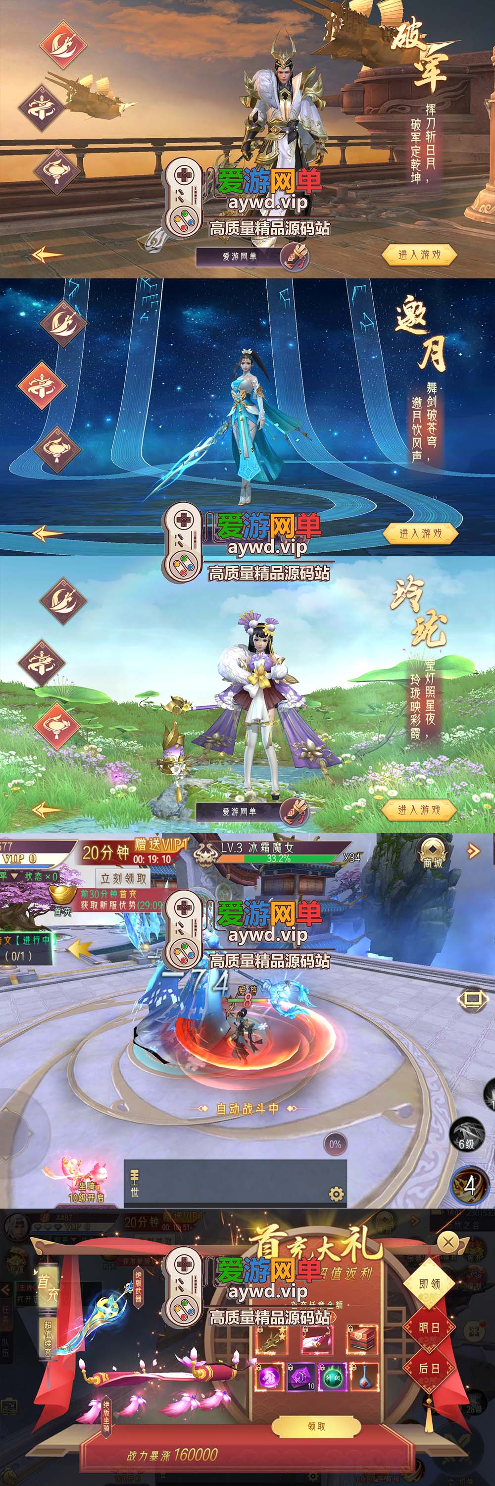爱游网单亲测【逆见苍穹2】带GM后台无限元宝物品装备发放 仙侠单机模拟器手游虚拟机一键端 视频安装教学插图 爱游网单亲测【逆见苍穹2】带GM后台无限元宝物品装备发放 仙侠单机模拟器手游虚拟机一键端 视频安装教学