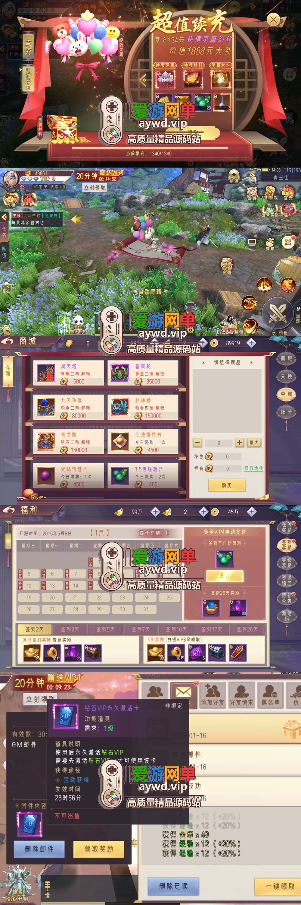 爱游网单亲测【逆见苍穹2】带GM后台无限元宝物品装备发放 仙侠单机模拟器手游虚拟机一键端 视频安装教学插图1 爱游网单亲测【逆见苍穹2】带GM后台无限元宝物品装备发放 仙侠单机模拟器手游虚拟机一键端 视频安装教学