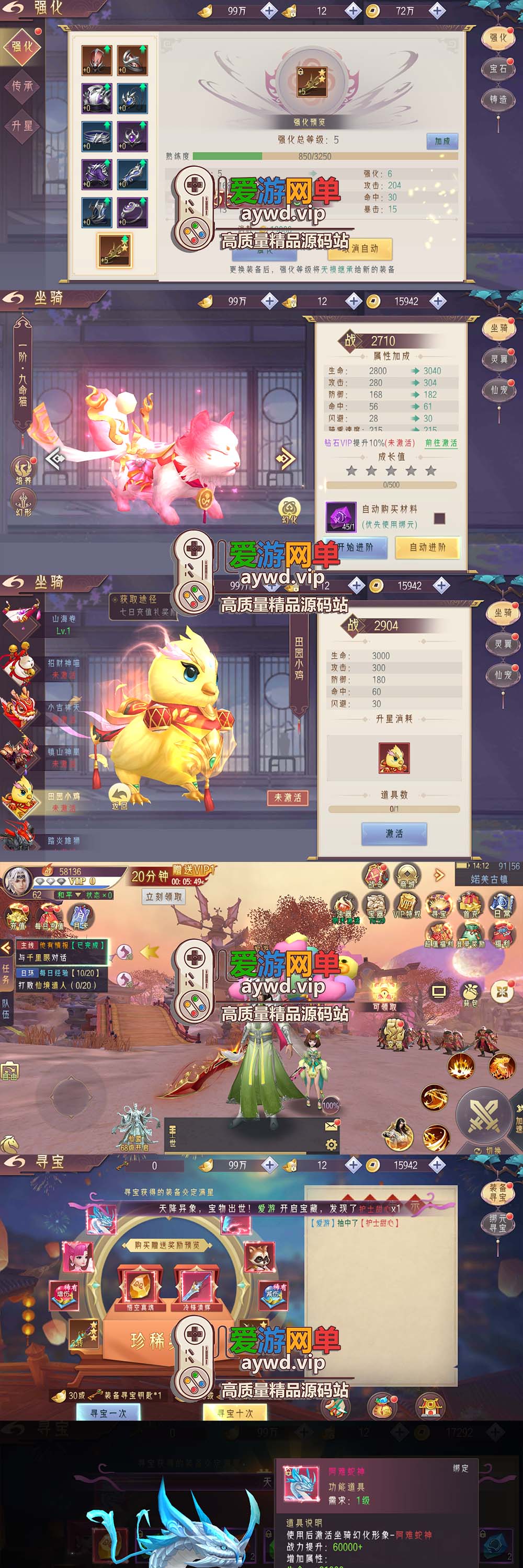 爱游网单亲测【逆见苍穹2】带GM后台无限元宝物品装备发放 仙侠单机模拟器手游虚拟机一键端 视频安装教学插图2 爱游网单亲测【逆见苍穹2】带GM后台无限元宝物品装备发放 仙侠单机模拟器手游虚拟机一键端 视频安装教学