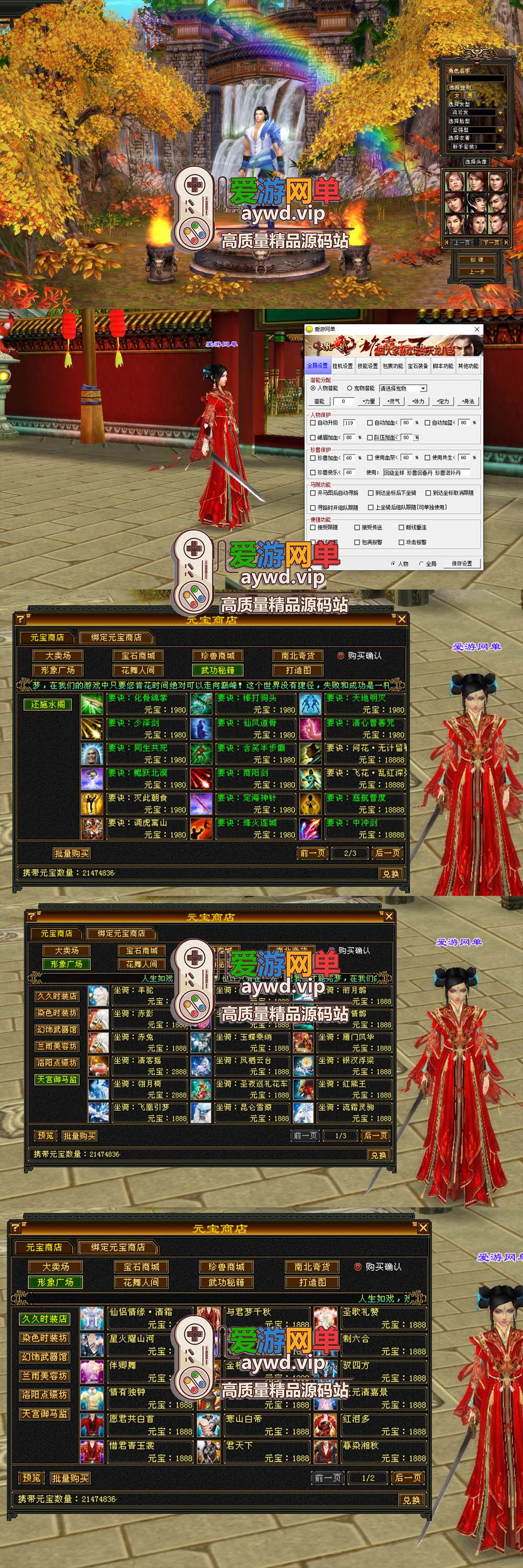 爱游网单亲测【天龙八部】剑纵山河典藏端游3D视角带内辅GM工具虚拟机一键端插图 爱游网单亲测【天龙八部】剑纵山河典藏端游3D视角带内辅GM工具虚拟机一键端