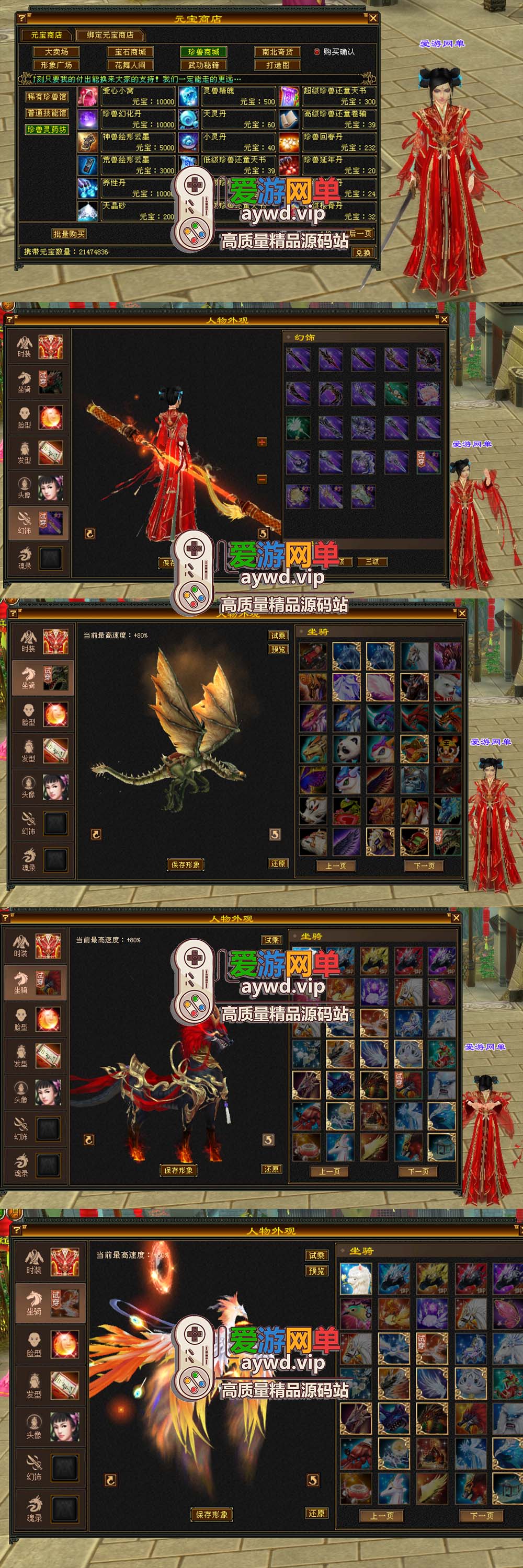 爱游网单亲测【天龙八部】剑纵山河典藏端游3D视角带内辅GM工具虚拟机一键端插图1 爱游网单亲测【天龙八部】剑纵山河典藏端游3D视角带内辅GM工具虚拟机一键端