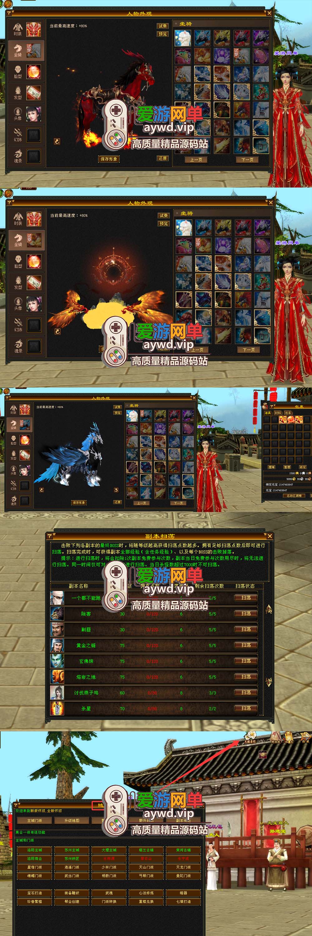 爱游网单亲测【天龙八部】剑纵山河典藏端游3D视角带内辅GM工具虚拟机一键端插图2 爱游网单亲测【天龙八部】剑纵山河典藏端游3D视角带内辅GM工具虚拟机一键端