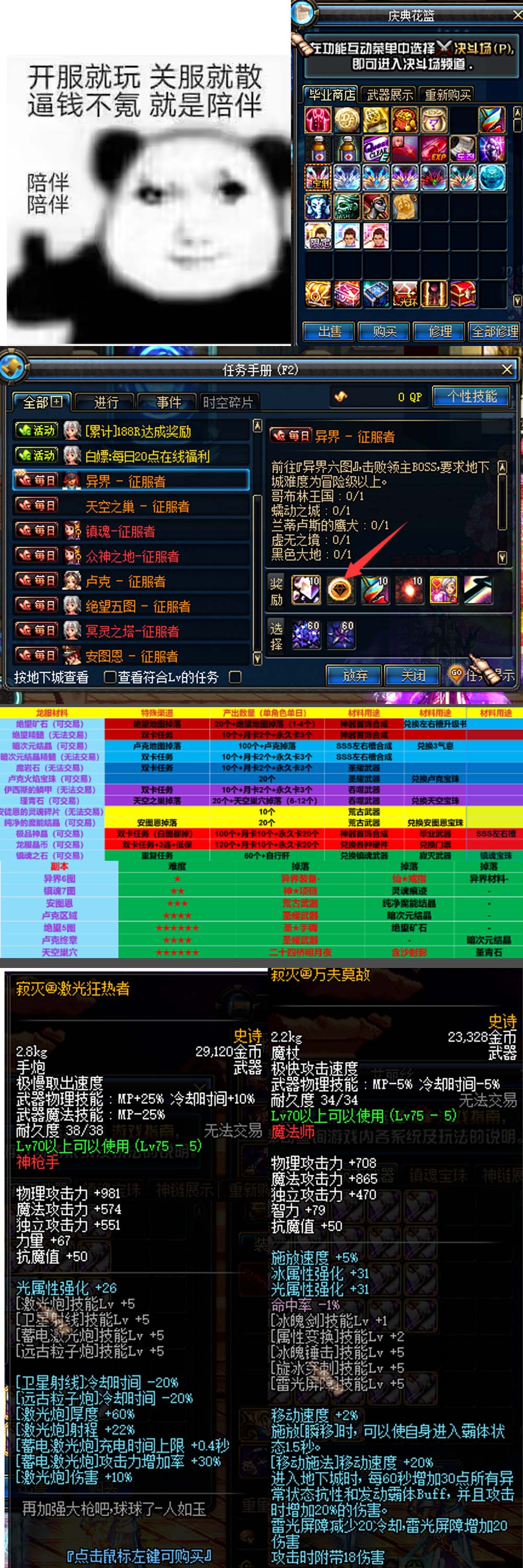 【已完结】2025新年快乐完整攻略 异界镇魂安图恩 卢克 天空巢穴经典70版本 在线泡点 免虚拟机复古内容 异界 海上列车 真猪 假猪 深渊副本回味青春插图2 【已完结】2025新年快乐完整攻略 异界镇魂安图恩 卢克 天空巢穴经典70版本 在线泡点 免虚拟机复古内容 异界 海上列车 真猪 假猪 深渊副本回味青春