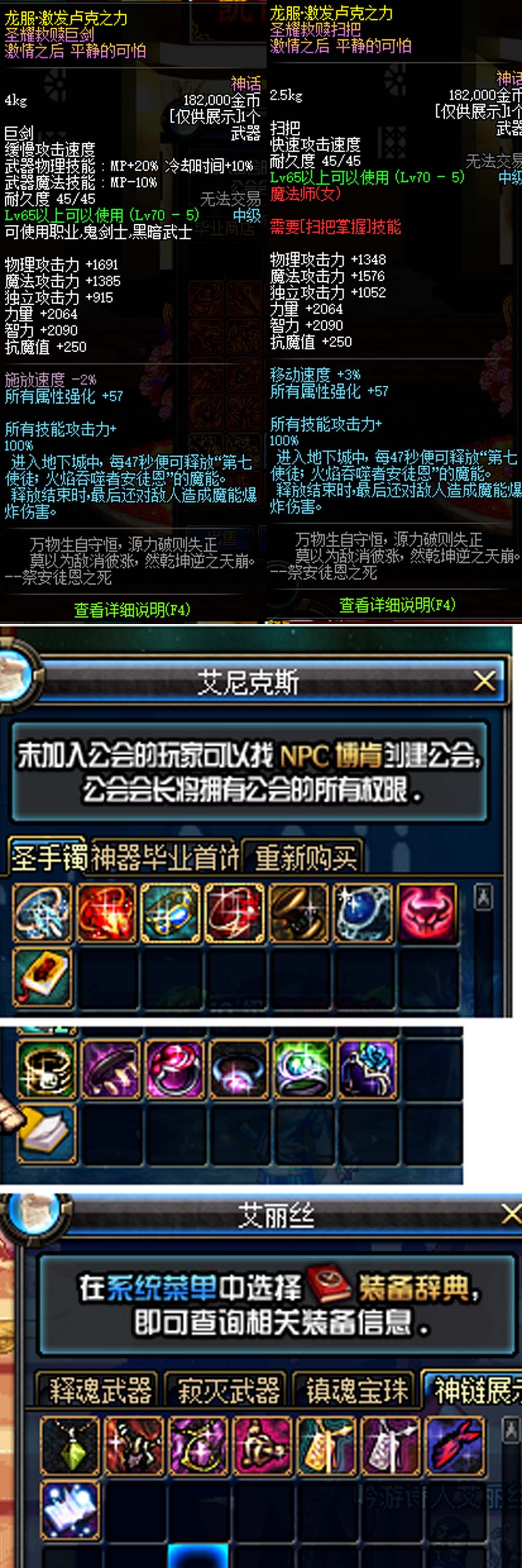 【已完结】2025新年快乐完整攻略 异界镇魂安图恩 卢克 天空巢穴经典70版本 在线泡点 免虚拟机复古内容 异界 海上列车 真猪 假猪 深渊副本回味青春插图3 【已完结】2025新年快乐完整攻略 异界镇魂安图恩 卢克 天空巢穴经典70版本 在线泡点 免虚拟机复古内容 异界 海上列车 真猪 假猪 深渊副本回味青春