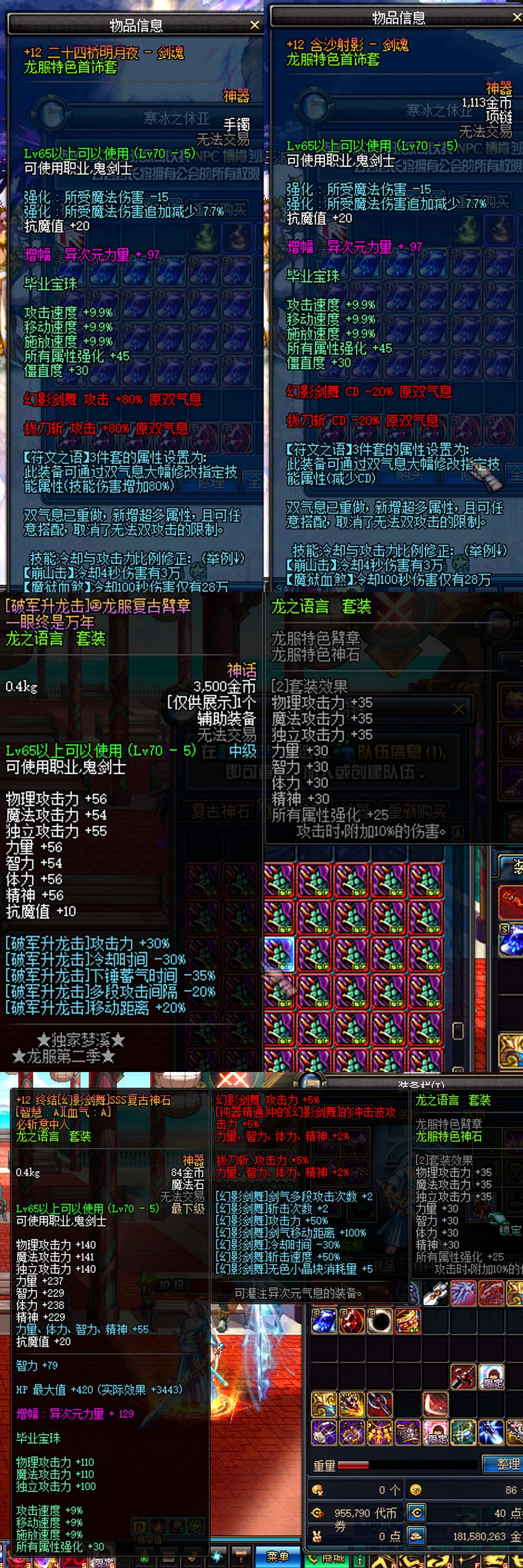 【已完结】2025新年快乐完整攻略 异界镇魂安图恩 卢克 天空巢穴经典70版本 在线泡点 免虚拟机复古内容 异界 海上列车 真猪 假猪 深渊副本回味青春插图4 【已完结】2025新年快乐完整攻略 异界镇魂安图恩 卢克 天空巢穴经典70版本 在线泡点 免虚拟机复古内容 异界 海上列车 真猪 假猪 深渊副本回味青春