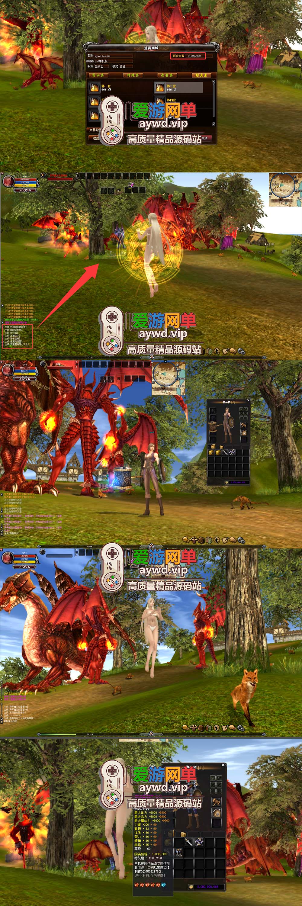 爱游网单亲测【神泣13.0】可发物品道具召唤BOSS修改装备属性等 怀旧网游单机免虚拟机一键端视频安装教学GM后台工具插图1 爱游网单亲测【神泣13.0】可发物品道具召唤BOSS修改装备属性等 怀旧网游单机免虚拟机一键端视频安装教学GM后台工具