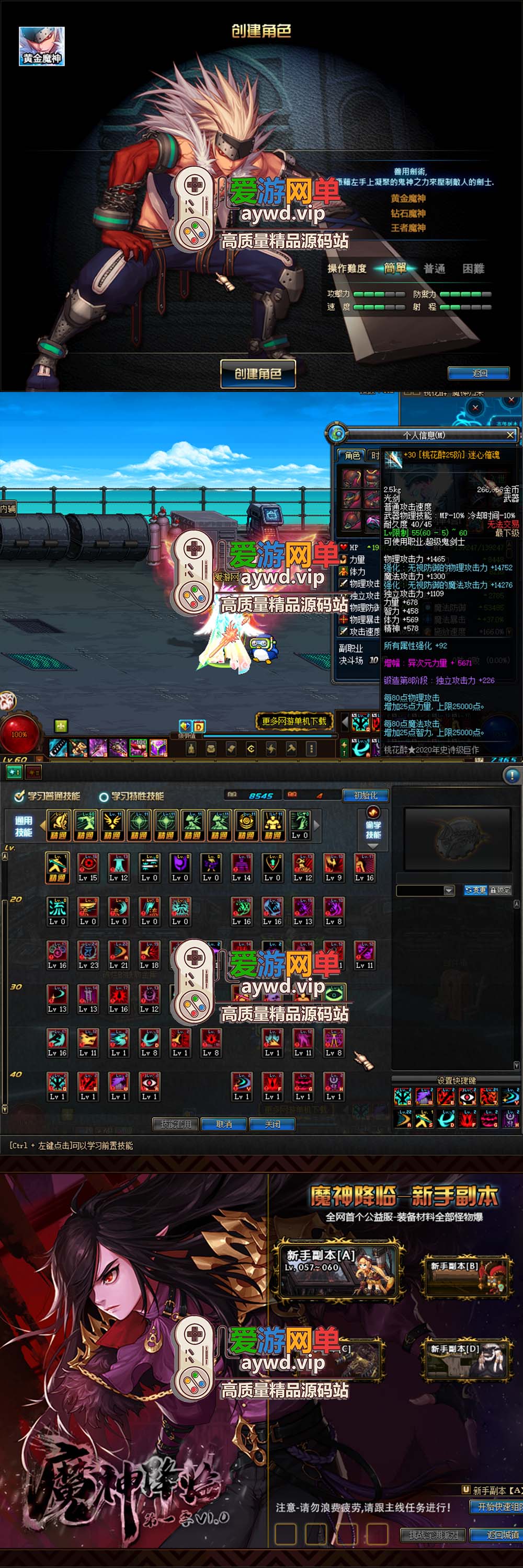 爱游网单亲测【DNF60】桃花醉超变鬼剑士单职业4合1全职业技能 版本配套代码表GM后台视频安装教学 内辅 挂机假人 虚拟机一键端插图 爱游网单亲测【DNF60】桃花醉超变鬼剑士单职业4合1全职业技能 版本配套代码表GM后台视频安装教学 内辅 挂机假人 虚拟机一键端