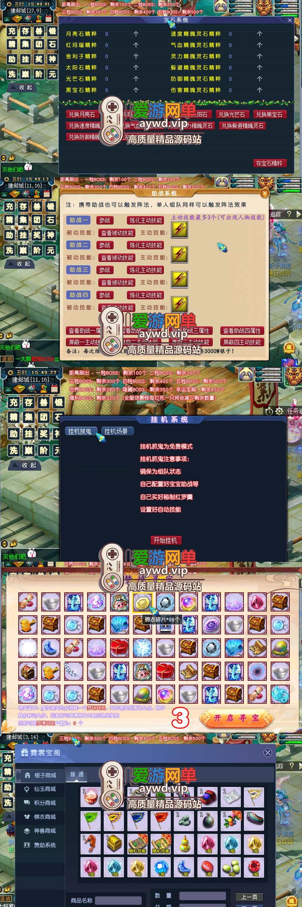 爱游网单亲测【梦幻西游】渡劫成佛2中变单机版 转生 挂机 神器 助战 战场 集卡 打造 每日BOSS活动 免虚拟机一键端插图2 爱游网单亲测【梦幻西游】渡劫成佛2中变单机版 转生 挂机 神器 助战 战场 集卡 打造 每日BOSS活动 免虚拟机一键端