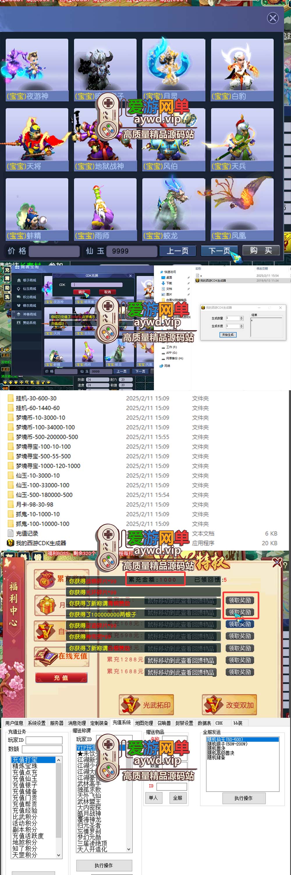 爱游网单亲测【梦幻西游】渡劫成佛2中变单机版 转生 挂机 神器 助战 战场 集卡 打造 每日BOSS活动 免虚拟机一键端插图4 爱游网单亲测【梦幻西游】渡劫成佛2中变单机版 转生 挂机 神器 助战 战场 集卡 打造 每日BOSS活动 免虚拟机一键端