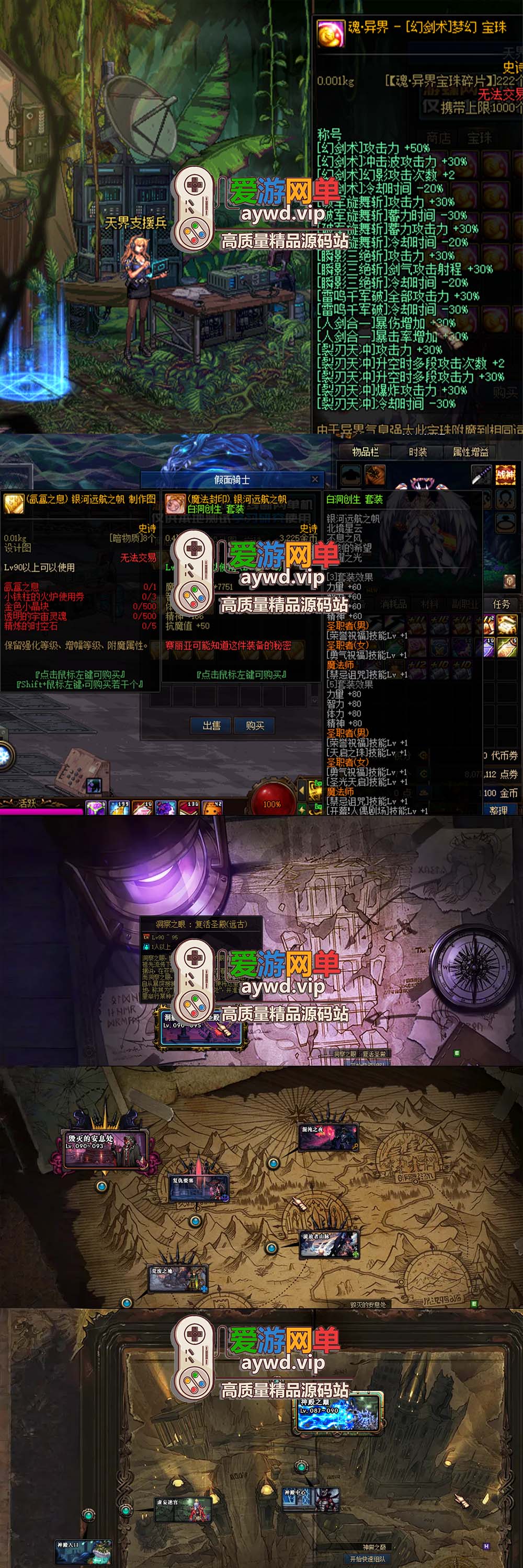 爱游网单亲测【DNF95神迹Pro宽屏版】女鬼剑女圣职者 带内辅 徽章镶嵌 异界侍魂宝珠 决战吞噬武器 网页GM 配通用PVF工具集 视频安装教学插图2 爱游网单亲测【DNF95神迹Pro宽屏版】女鬼剑女圣职者 带内辅 徽章镶嵌 异界侍魂宝珠 决战吞噬武器 网页GM 配通用PVF工具集 视频安装教学