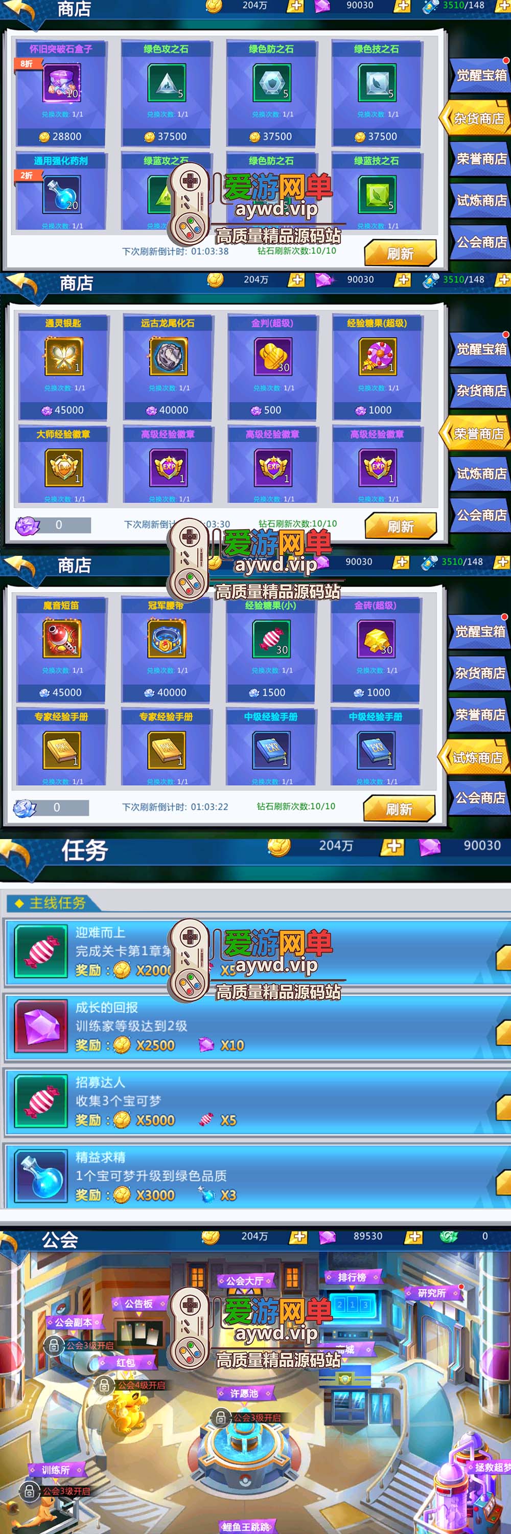 爱游网单亲测【口袋妖怪之萌妖出没】单机多区完整版 回合制经典IP手游 视频教学 GM后台 虚拟机一键端插图3 爱游网单亲测【口袋妖怪之萌妖出没】单机多区完整版 回合制经典IP手游 视频教学 GM后台 虚拟机一键端