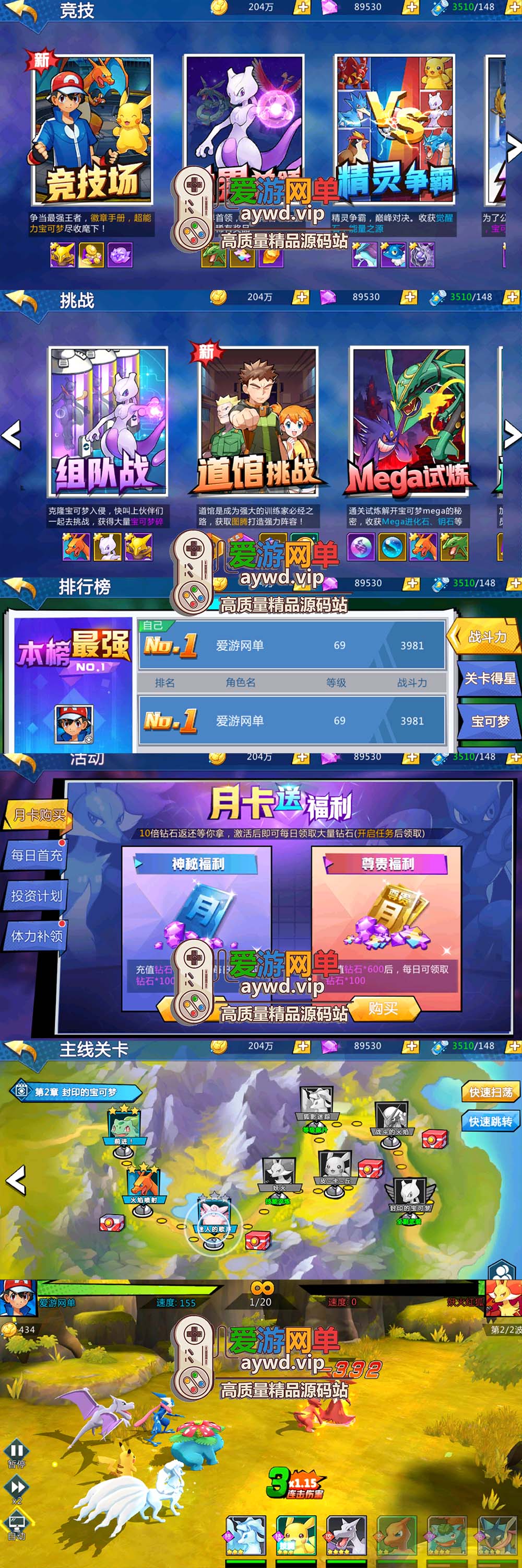 爱游网单亲测【口袋妖怪之萌妖出没】单机多区完整版 回合制经典IP手游 视频教学 GM后台 虚拟机一键端插图4 爱游网单亲测【口袋妖怪之萌妖出没】单机多区完整版 回合制经典IP手游 视频教学 GM后台 虚拟机一键端