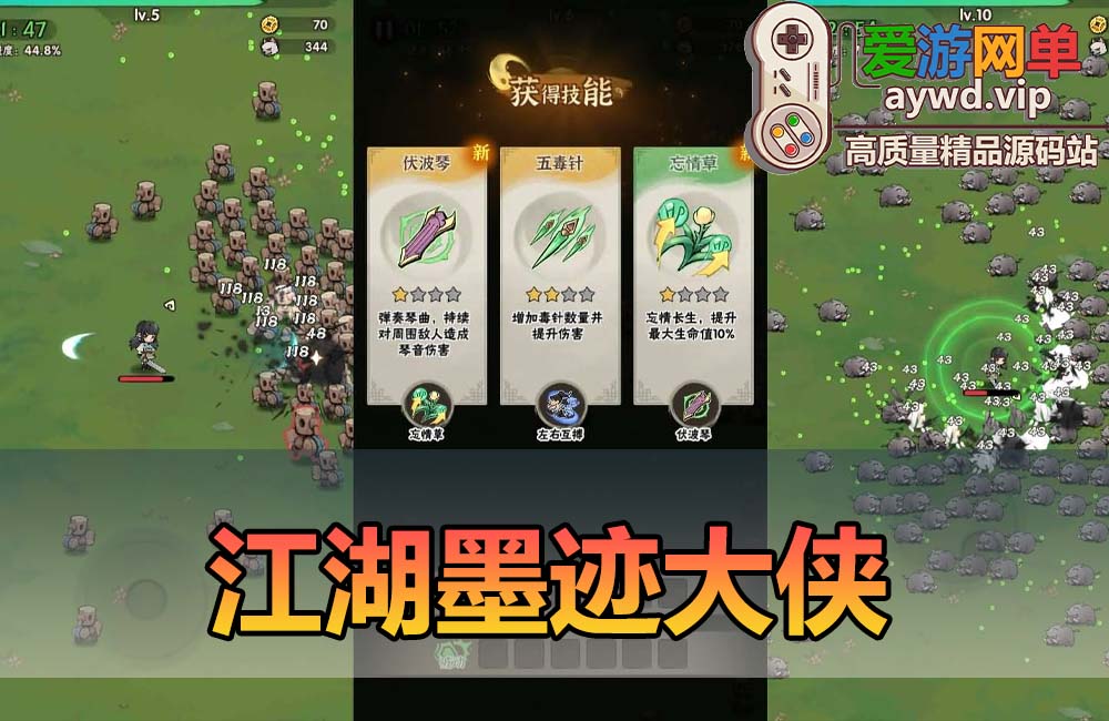 爱游网单更新【江湖墨迹大侠】内购版+物品GM后台武侠割草单机手游GM充值后台支持家庭局域网虚拟机一键端缩略图