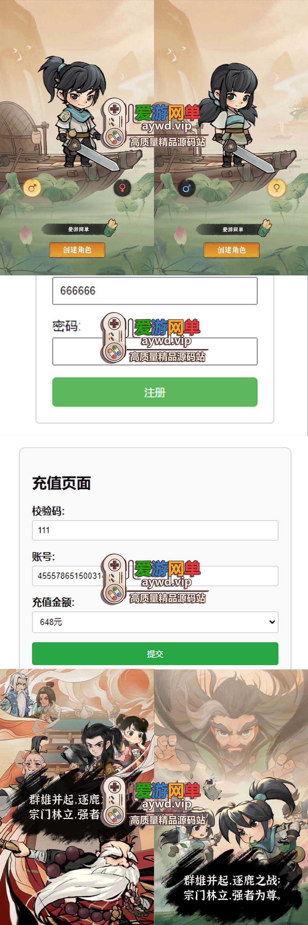 爱游网单更新【江湖墨迹大侠】内购版+物品GM后台武侠割草单机手游GM充值后台支持家庭局域网虚拟机一键端插图1 爱游网单更新【江湖墨迹大侠】内购版+物品GM后台武侠割草单机手游GM充值后台支持家庭局域网虚拟机一键端