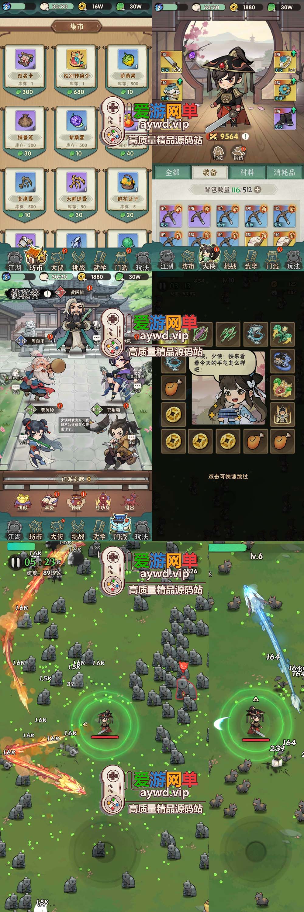 爱游网单更新【江湖墨迹大侠】内购版+物品GM后台武侠割草单机手游GM充值后台支持家庭局域网虚拟机一键端插图3 爱游网单更新【江湖墨迹大侠】内购版+物品GM后台武侠割草单机手游GM充值后台支持家庭局域网虚拟机一键端
