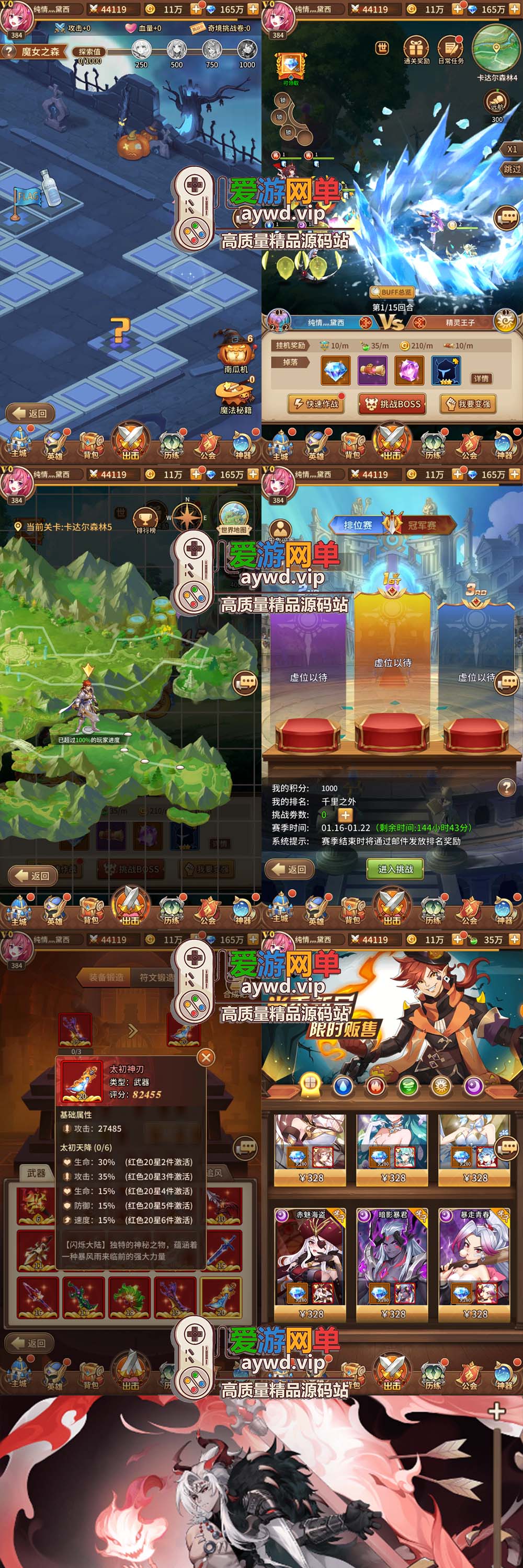 爱游网单亲测【万界之光蚩尤端】超多英雄洛神蚩尤吕布红莲哪吒等GM后台可发物品道具点券虚拟机一键端支持家庭局域网插图4 爱游网单亲测【万界之光蚩尤端】超多英雄洛神蚩尤吕布红莲哪吒等GM后台可发物品道具点券虚拟机一键端支持家庭局域网