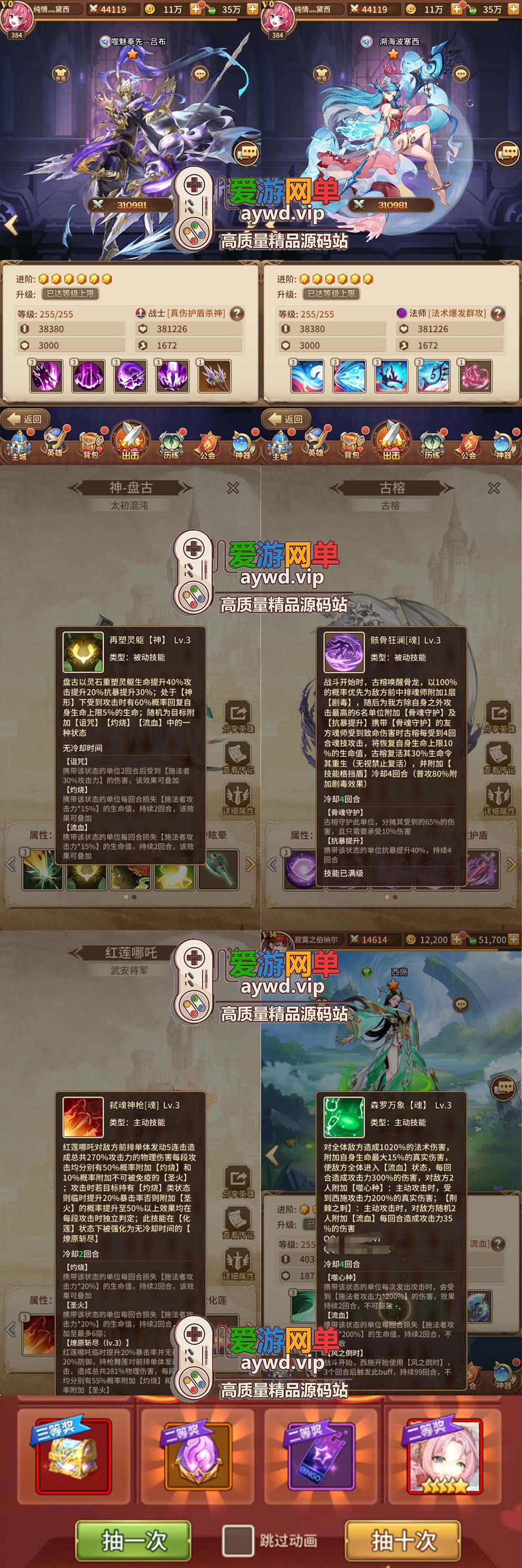 爱游网单亲测【万界之光蚩尤端】超多英雄洛神蚩尤吕布红莲哪吒等GM后台可发物品道具点券虚拟机一键端支持家庭局域网插图5 爱游网单亲测【万界之光蚩尤端】超多英雄洛神蚩尤吕布红莲哪吒等GM后台可发物品道具点券虚拟机一键端支持家庭局域网