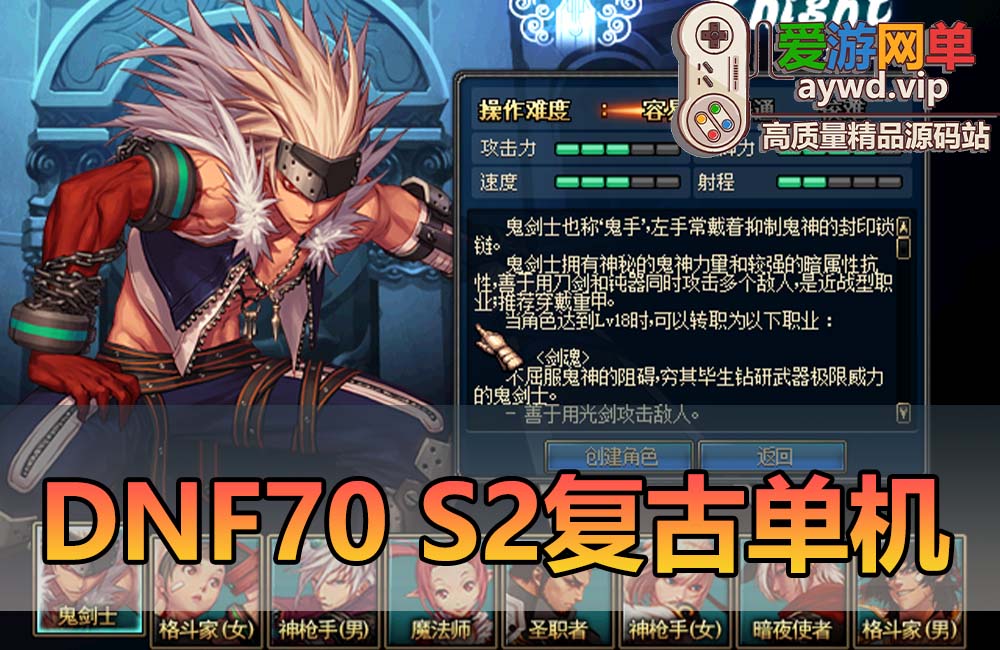 爱游网单亲测【DNF70】S2单机版 极致复古导师技能 怀旧UI 徽章镶嵌 NPC好感度系统 异界三图 带GM后台虚拟机一键端缩略图