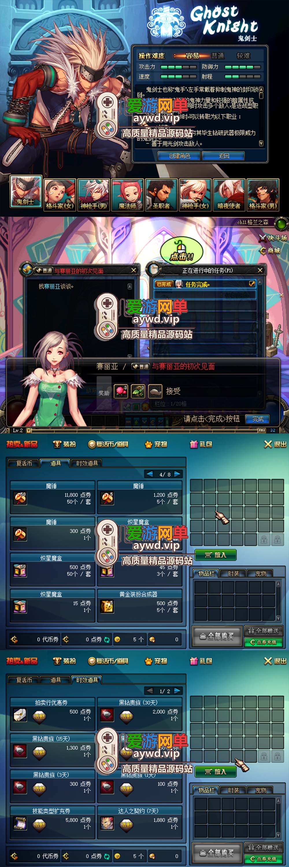 爱游网单亲测【DNF70】S2单机版 极致复古导师技能 怀旧UI 徽章镶嵌 NPC好感度系统 异界三图 带GM后台虚拟机一键端插图 爱游网单亲测【DNF70】S2单机版 极致复古导师技能 怀旧UI 徽章镶嵌 NPC好感度系统 异界三图 带GM后台虚拟机一键端