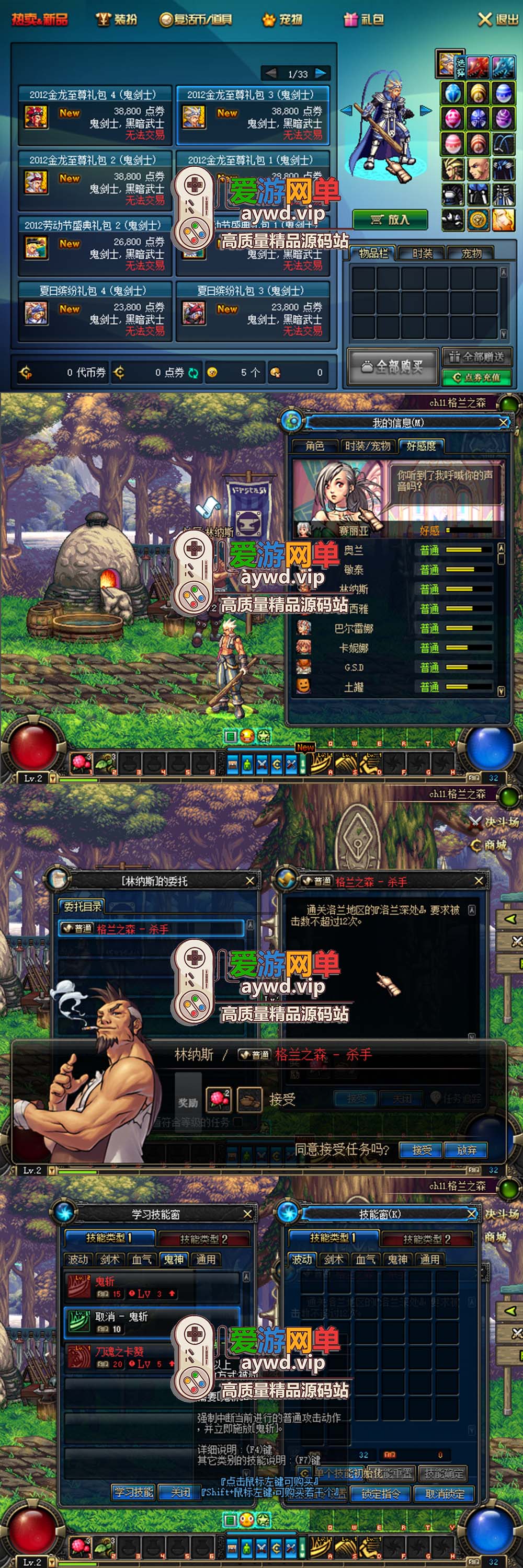 爱游网单亲测【DNF70】S2单机版 极致复古导师技能 怀旧UI 徽章镶嵌 NPC好感度系统 异界三图 带GM后台虚拟机一键端插图1 爱游网单亲测【DNF70】S2单机版 极致复古导师技能 怀旧UI 徽章镶嵌 NPC好感度系统 异界三图 带GM后台虚拟机一键端