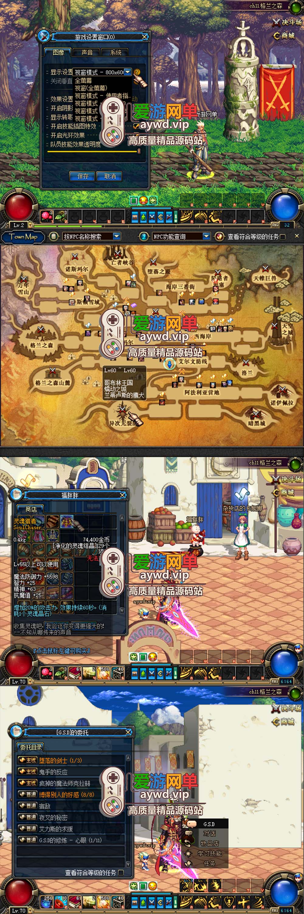 爱游网单亲测【DNF70】S2单机版 极致复古导师技能 怀旧UI 徽章镶嵌 NPC好感度系统 异界三图 带GM后台虚拟机一键端插图2 爱游网单亲测【DNF70】S2单机版 极致复古导师技能 怀旧UI 徽章镶嵌 NPC好感度系统 异界三图 带GM后台虚拟机一键端