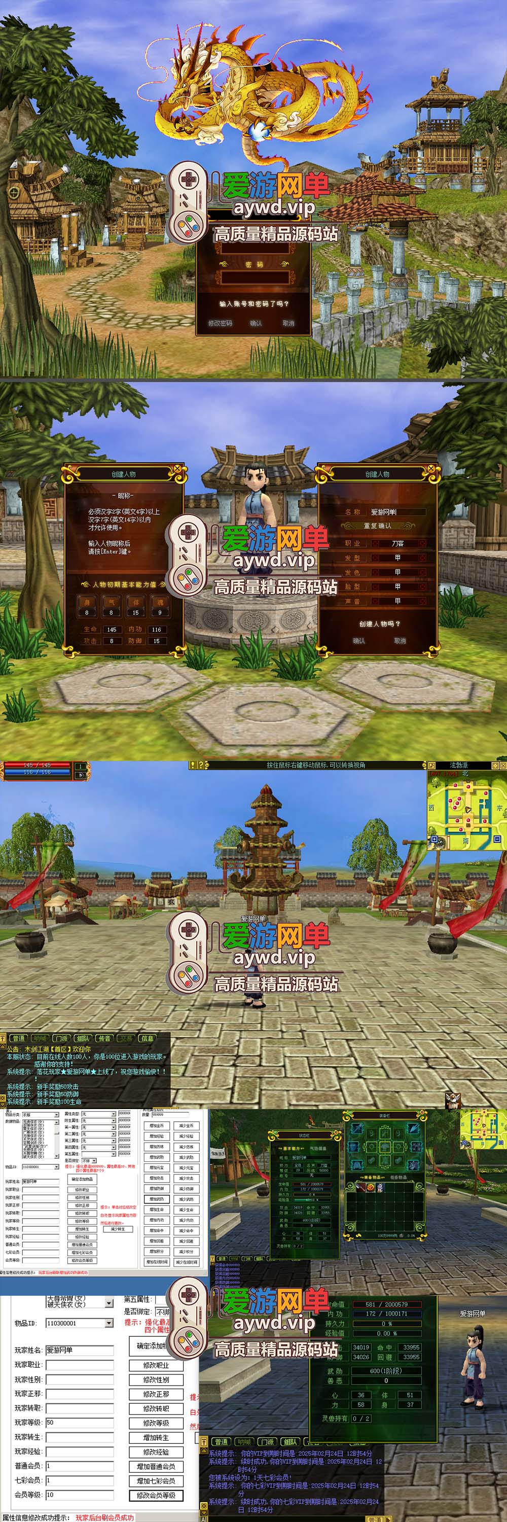 爱游网单亲测【热血江湖】2.0木剑端带GM后台热血小宝虚拟机一键端亲测视频安装教学插图 爱游网单亲测【热血江湖】2.0木剑端带GM后台热血小宝虚拟机一键端亲测视频安装教学