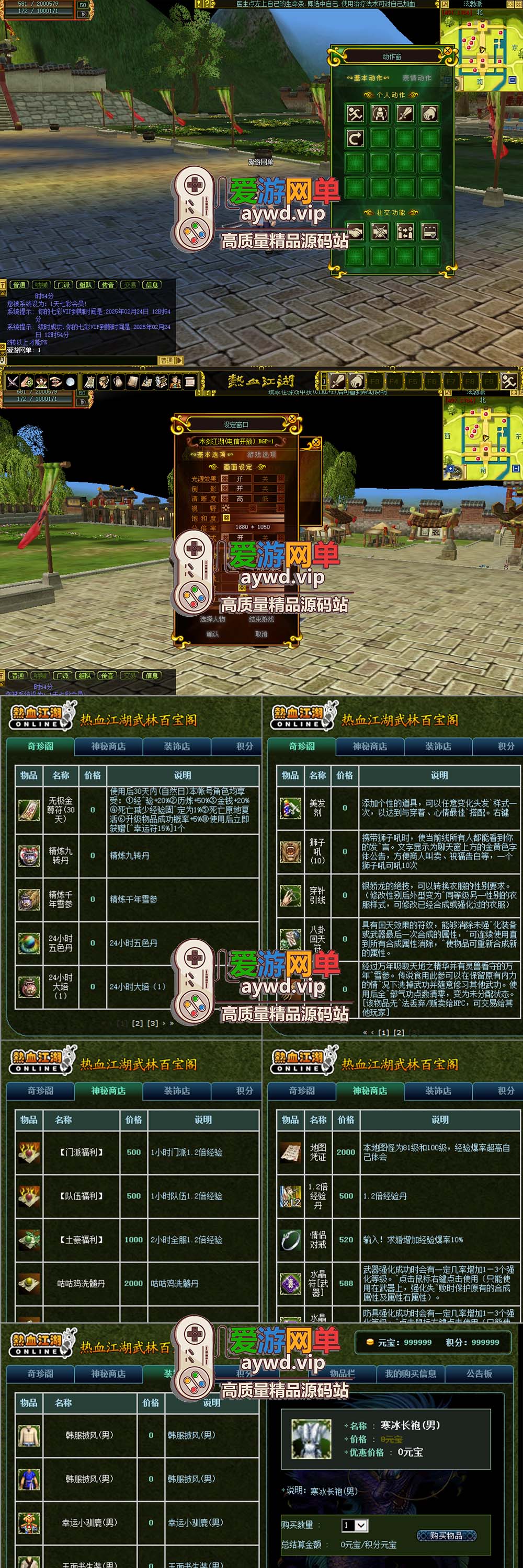 爱游网单亲测【热血江湖】2.0木剑端带GM后台热血小宝虚拟机一键端亲测视频安装教学插图1 爱游网单亲测【热血江湖】2.0木剑端带GM后台热血小宝虚拟机一键端亲测视频安装教学