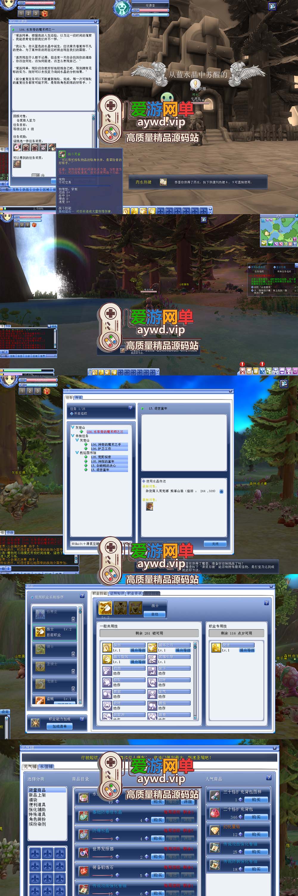 爱游网单亲测【圣境传说】简体汉化 Q萌画风 带GM后台修改教学 GM命令 物品代码 视频安装教学虚拟机一键端插图1 爱游网单亲测【圣境传说】简体汉化 Q萌画风 带GM后台修改教学 GM命令 物品代码 视频安装教学虚拟机一键端
