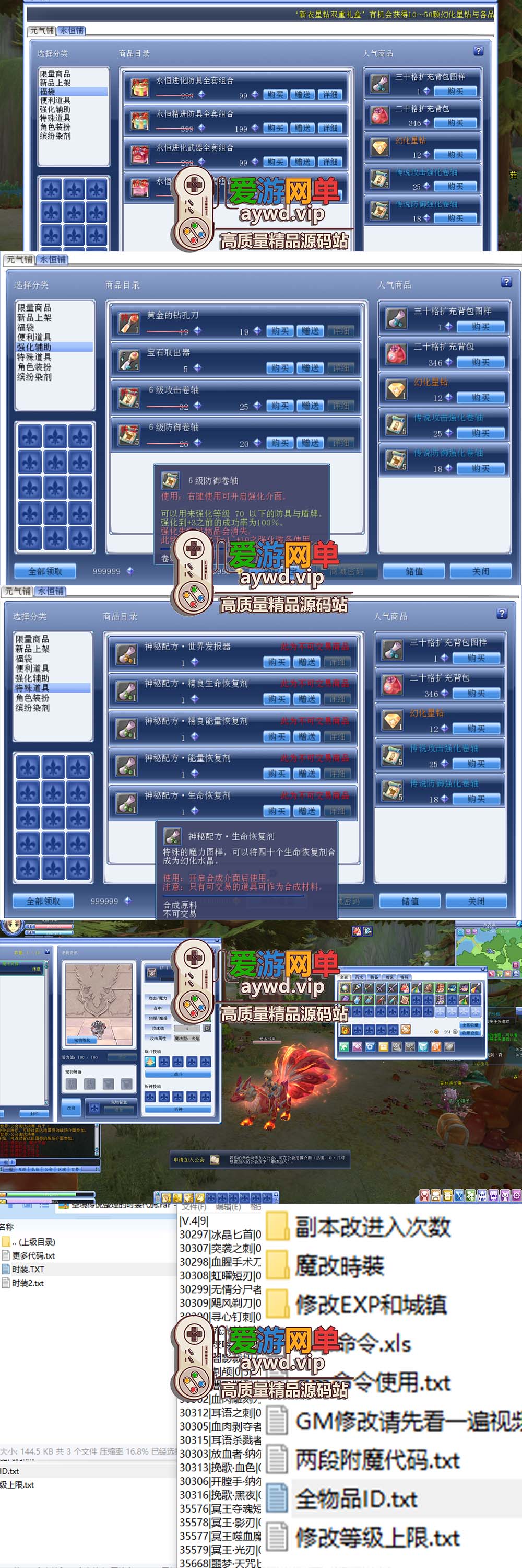 爱游网单亲测【圣境传说】简体汉化 Q萌画风 带GM后台修改教学 GM命令 物品代码 视频安装教学虚拟机一键端插图2 爱游网单亲测【圣境传说】简体汉化 Q萌画风 带GM后台修改教学 GM命令 物品代码 视频安装教学虚拟机一键端