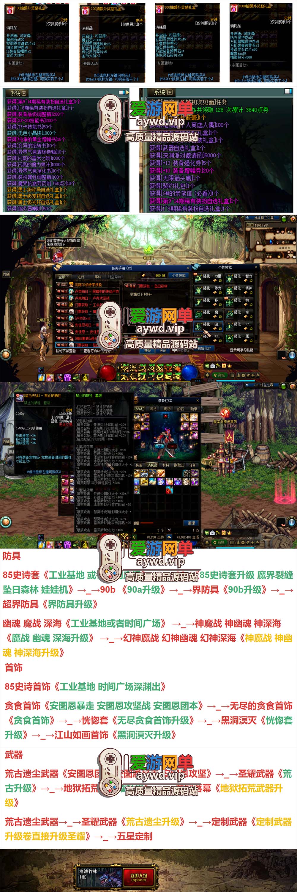 爱游网单亲测【DNF86】追忆剑势横空 宽屏带女鬼剑 内辅 挂机假人 安图恩 卢克 未央副本 辟邪玉 异界侍魂技能宝珠 护石等特色玩法插图2 爱游网单亲测【DNF86】追忆剑势横空 宽屏带女鬼剑 内辅 挂机假人 安图恩 卢克 未央副本 辟邪玉 异界侍魂技能宝珠 护石等特色玩法