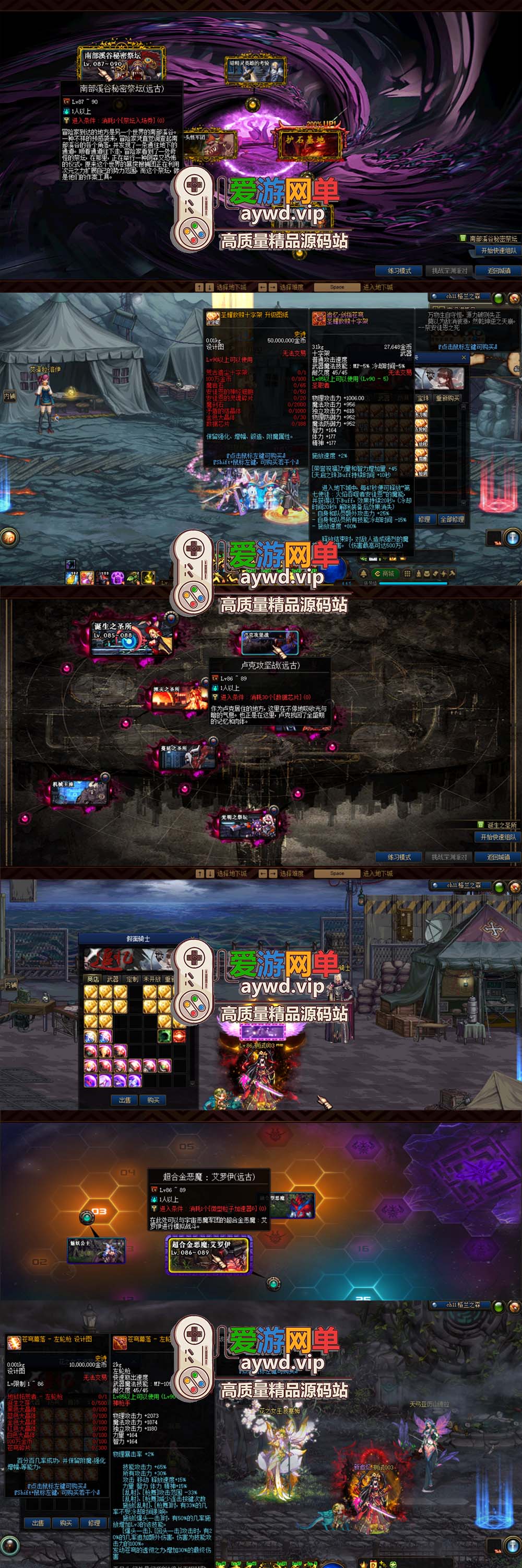 爱游网单亲测【DNF86】追忆剑势横空 宽屏带女鬼剑 内辅 挂机假人 安图恩 卢克 未央副本 辟邪玉 异界侍魂技能宝珠 护石等特色玩法插图4 爱游网单亲测【DNF86】追忆剑势横空 宽屏带女鬼剑 内辅 挂机假人 安图恩 卢克 未央副本 辟邪玉 异界侍魂技能宝珠 护石等特色玩法