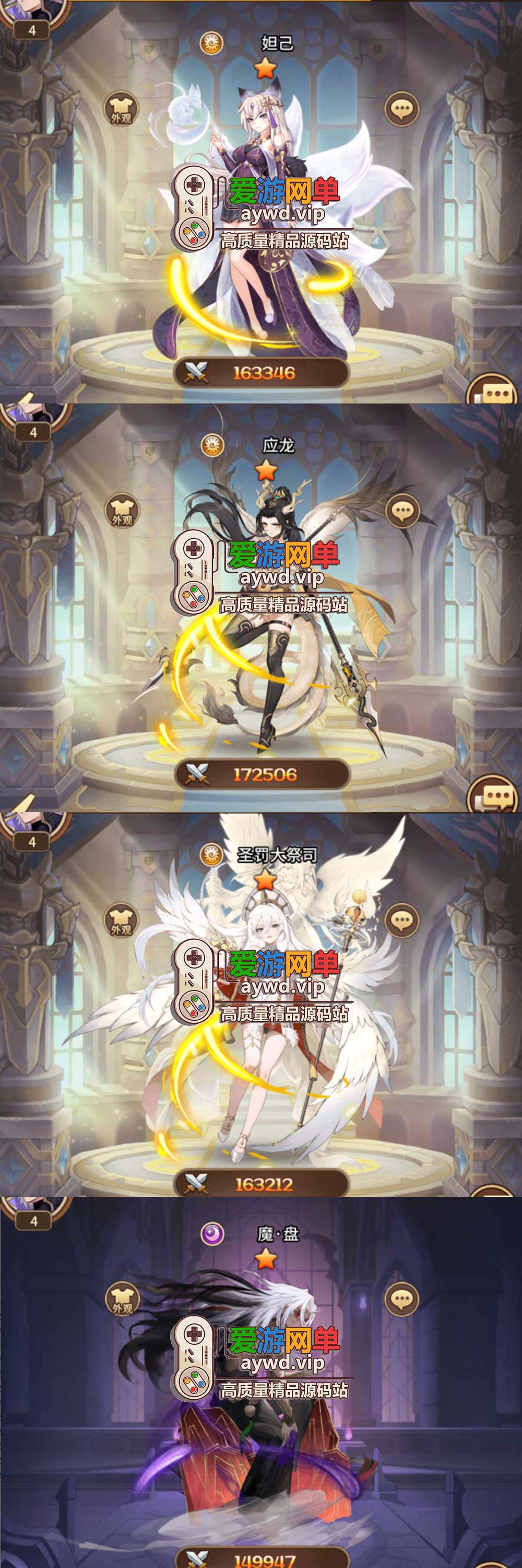 爱游网单亲测【应龙之光】单机版 应龙罪王·姬狩大作战3333级闪烁宝石网页GM物品点券后台 二次元放置卡牌手游虚拟机一键端插图2 爱游网单亲测【应龙之光】单机版 应龙罪王·姬狩大作战3333级闪烁宝石网页GM物品点券后台 二次元放置卡牌手游虚拟机一键端