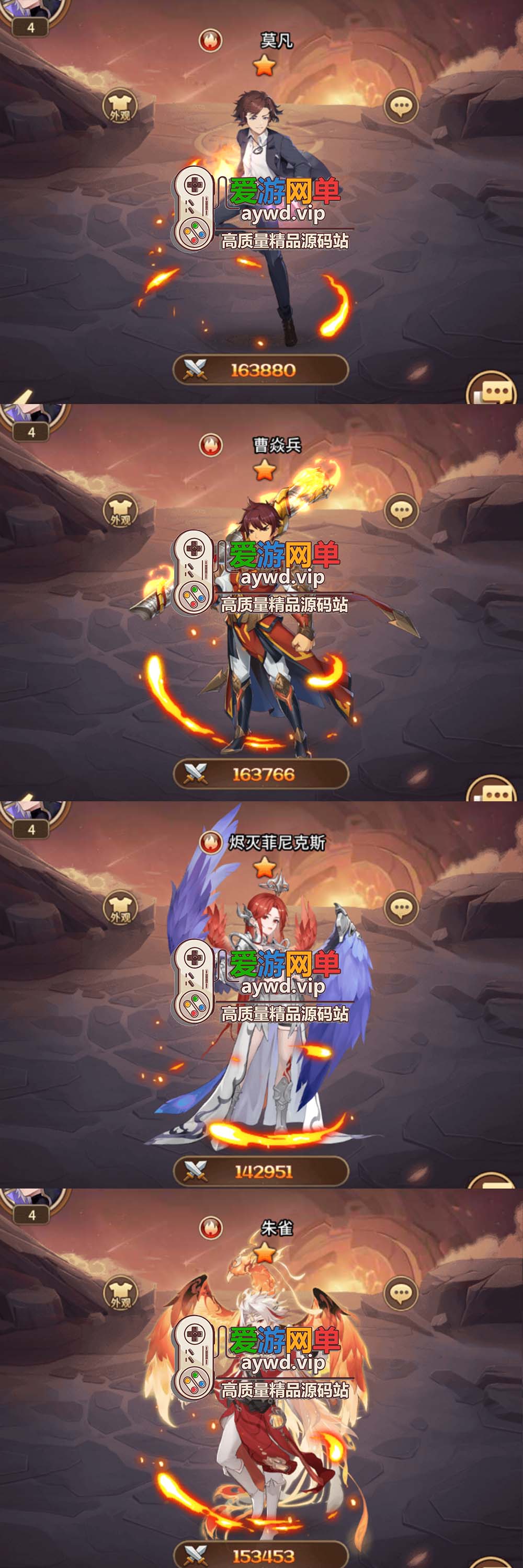 爱游网单亲测【应龙之光】单机版 应龙罪王·姬狩大作战3333级闪烁宝石网页GM物品点券后台 二次元放置卡牌手游虚拟机一键端插图4 爱游网单亲测【应龙之光】单机版 应龙罪王·姬狩大作战3333级闪烁宝石网页GM物品点券后台 二次元放置卡牌手游虚拟机一键端