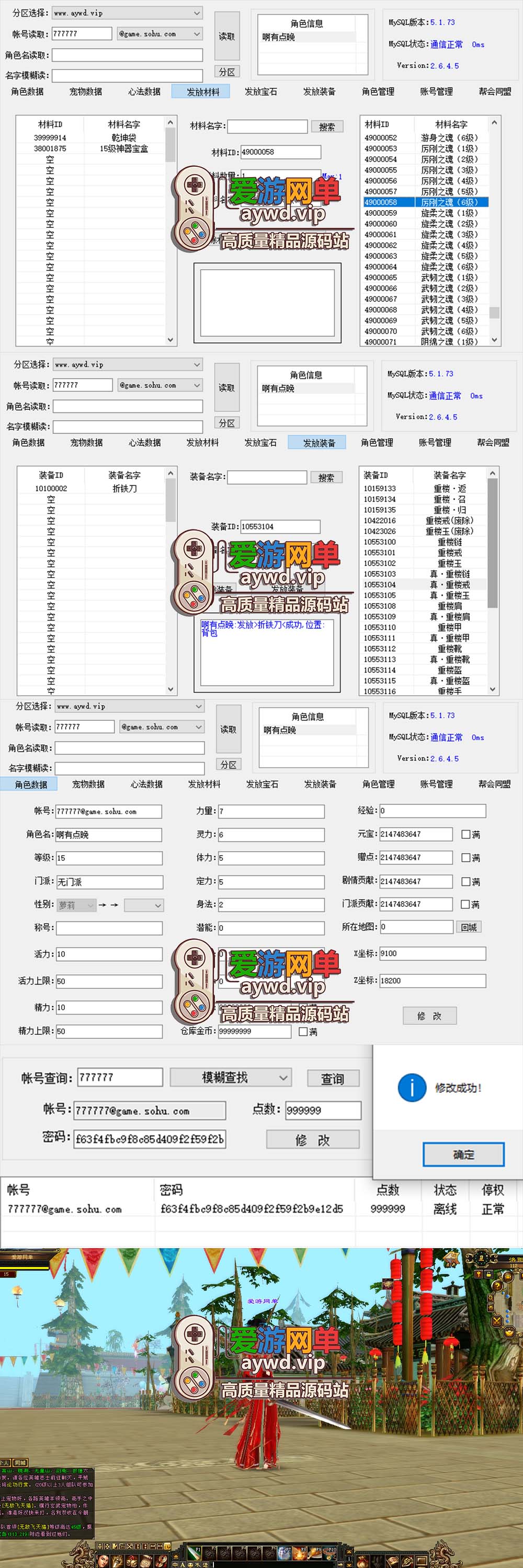 爱游网单亲测【天龙八部】单机版大话西游主题怀旧七情武道三重兽魂内置gm+外置GM工具插图 爱游网单亲测【天龙八部】单机版大话西游主题怀旧七情武道三重兽魂内置gm+外置GM工具