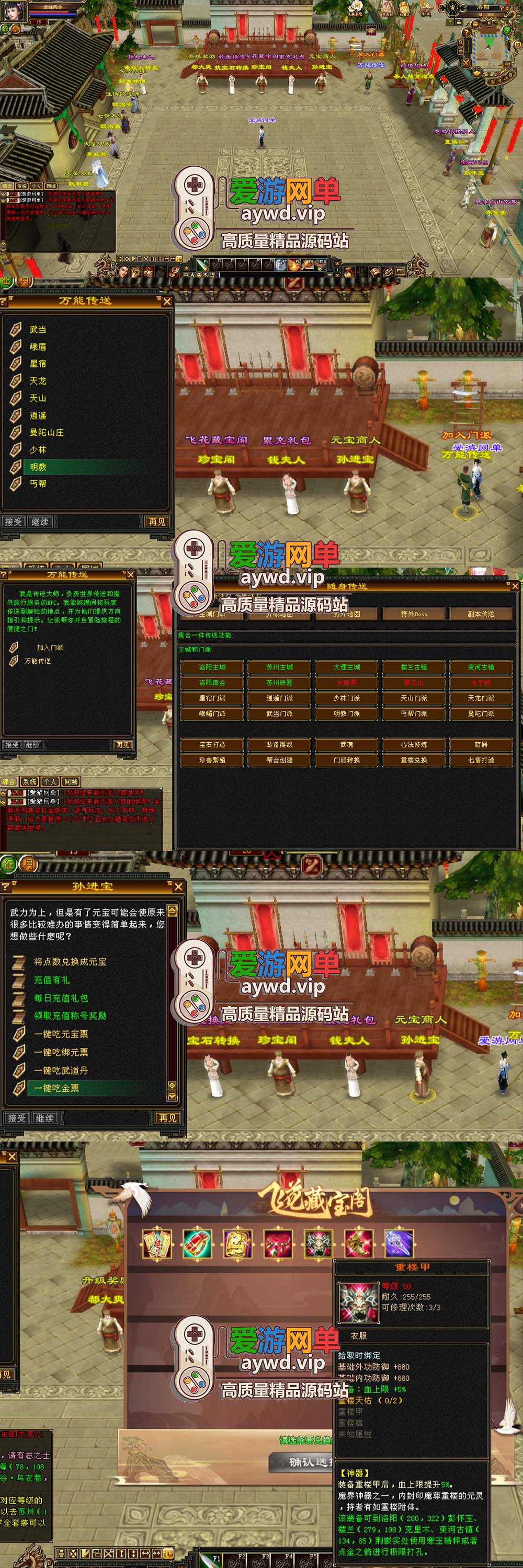 爱游网单亲测【天龙八部】单机版大话西游主题怀旧七情武道三重兽魂内置gm+外置GM工具插图1 爱游网单亲测【天龙八部】单机版大话西游主题怀旧七情武道三重兽魂内置gm+外置GM工具