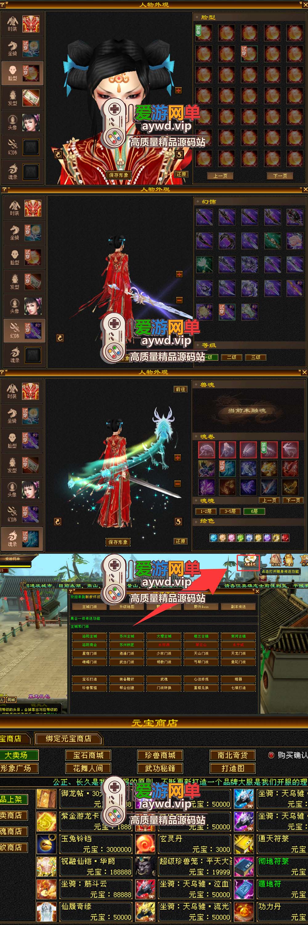 爱游网单亲测【天龙八部】单机版大话西游主题怀旧七情武道三重兽魂内置gm+外置GM工具插图3 爱游网单亲测【天龙八部】单机版大话西游主题怀旧七情武道三重兽魂内置gm+外置GM工具