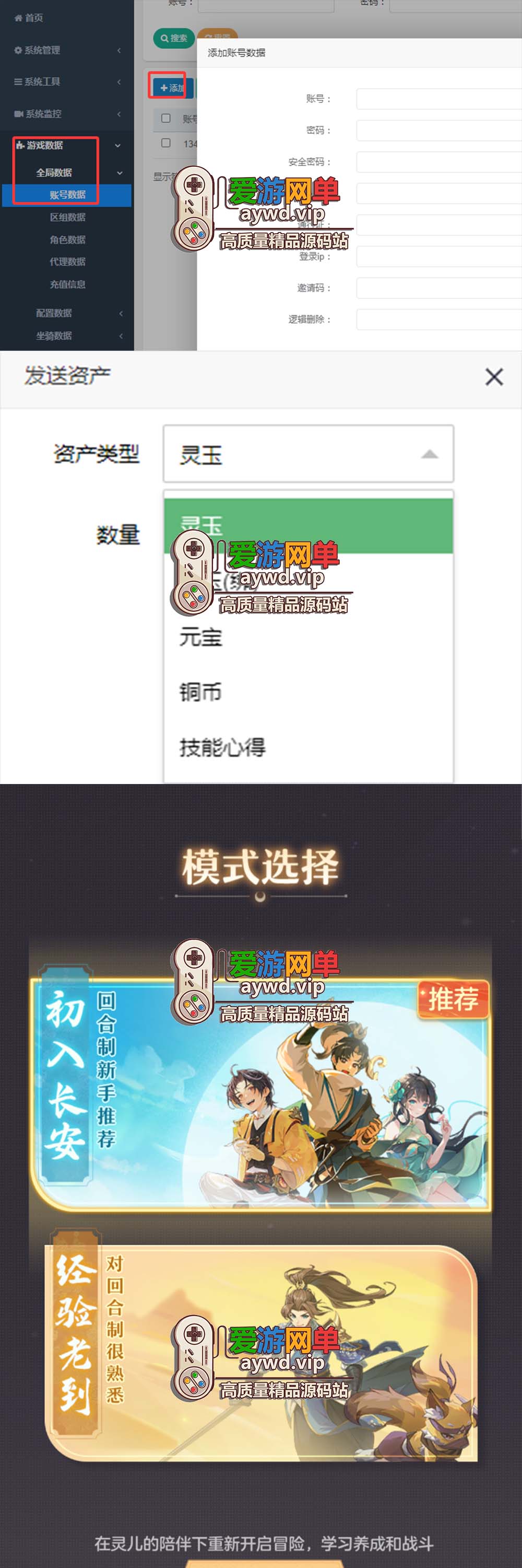 爱游网单亲测【长安幻想】二次元回合制手游单机版带GM后台可发物品道具元宝模拟器手游虚拟机一键端插图 爱游网单亲测【长安幻想】二次元回合制手游单机版带GM后台可发物品道具元宝模拟器手游虚拟机一键端