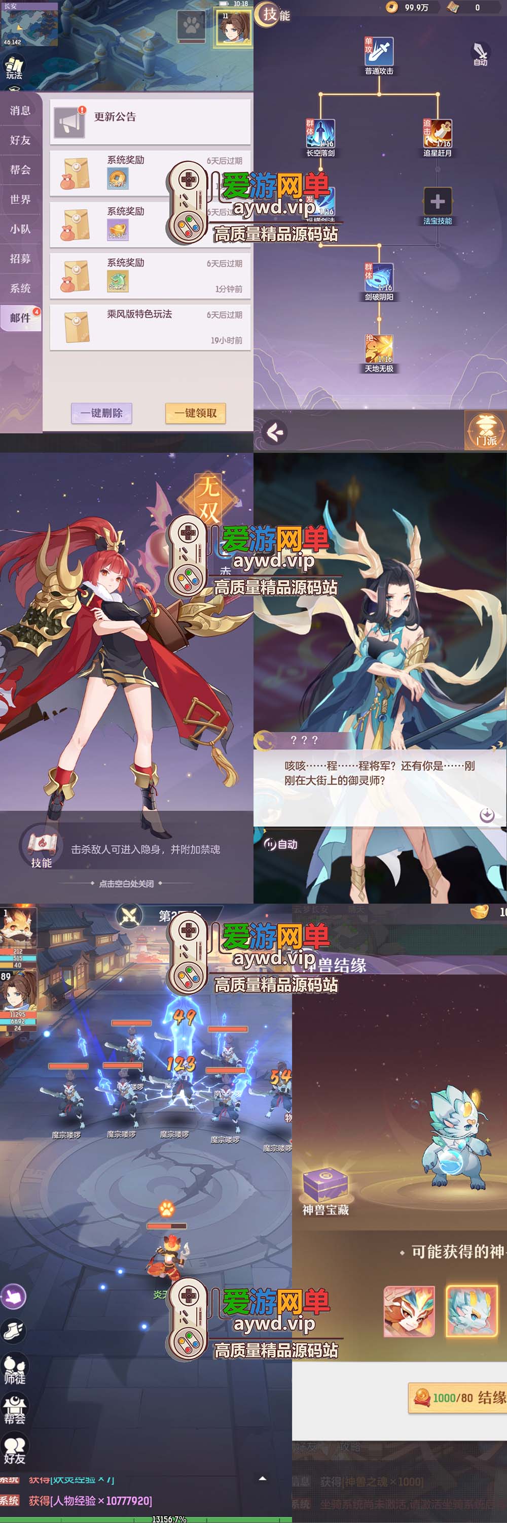 爱游网单亲测【长安幻想】二次元回合制手游单机版带GM后台可发物品道具元宝模拟器手游虚拟机一键端插图2 爱游网单亲测【长安幻想】二次元回合制手游单机版带GM后台可发物品道具元宝模拟器手游虚拟机一键端