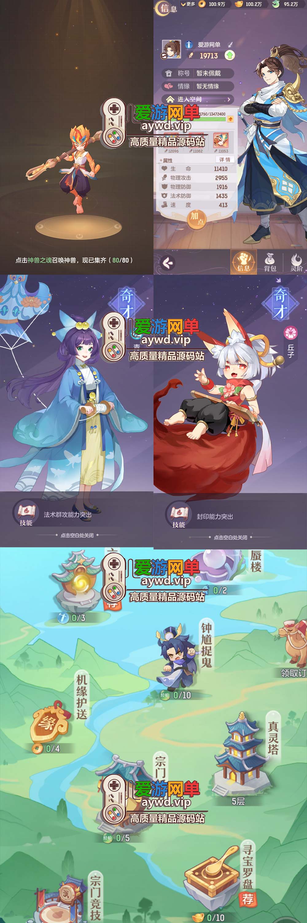 爱游网单亲测【长安幻想】二次元回合制手游单机版带GM后台可发物品道具元宝模拟器手游虚拟机一键端插图3 爱游网单亲测【长安幻想】二次元回合制手游单机版带GM后台可发物品道具元宝模拟器手游虚拟机一键端